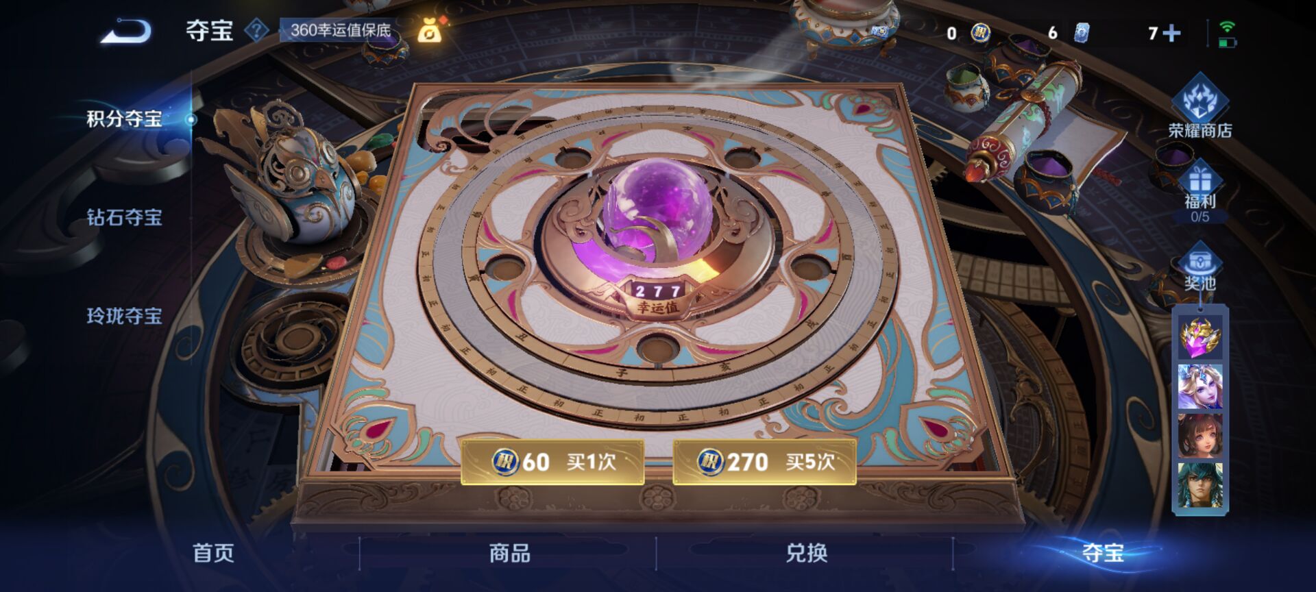 WZQM3482581王者荣耀账号详情图11