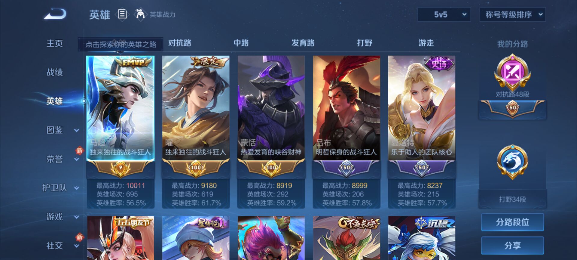 WZQM3482581王者荣耀账号详情图4