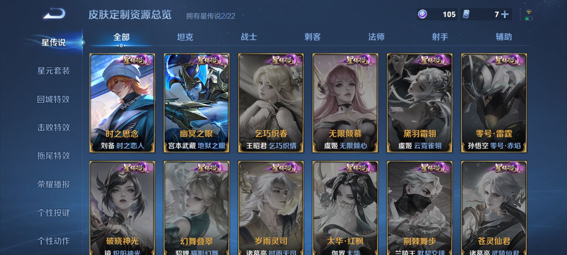 WZQM3482581王者荣耀账号详情图12