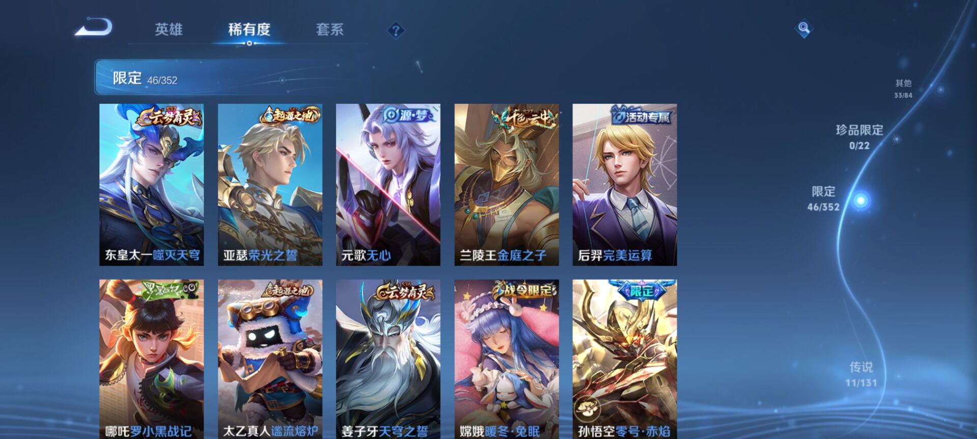 WZQM3482581王者荣耀账号详情图14