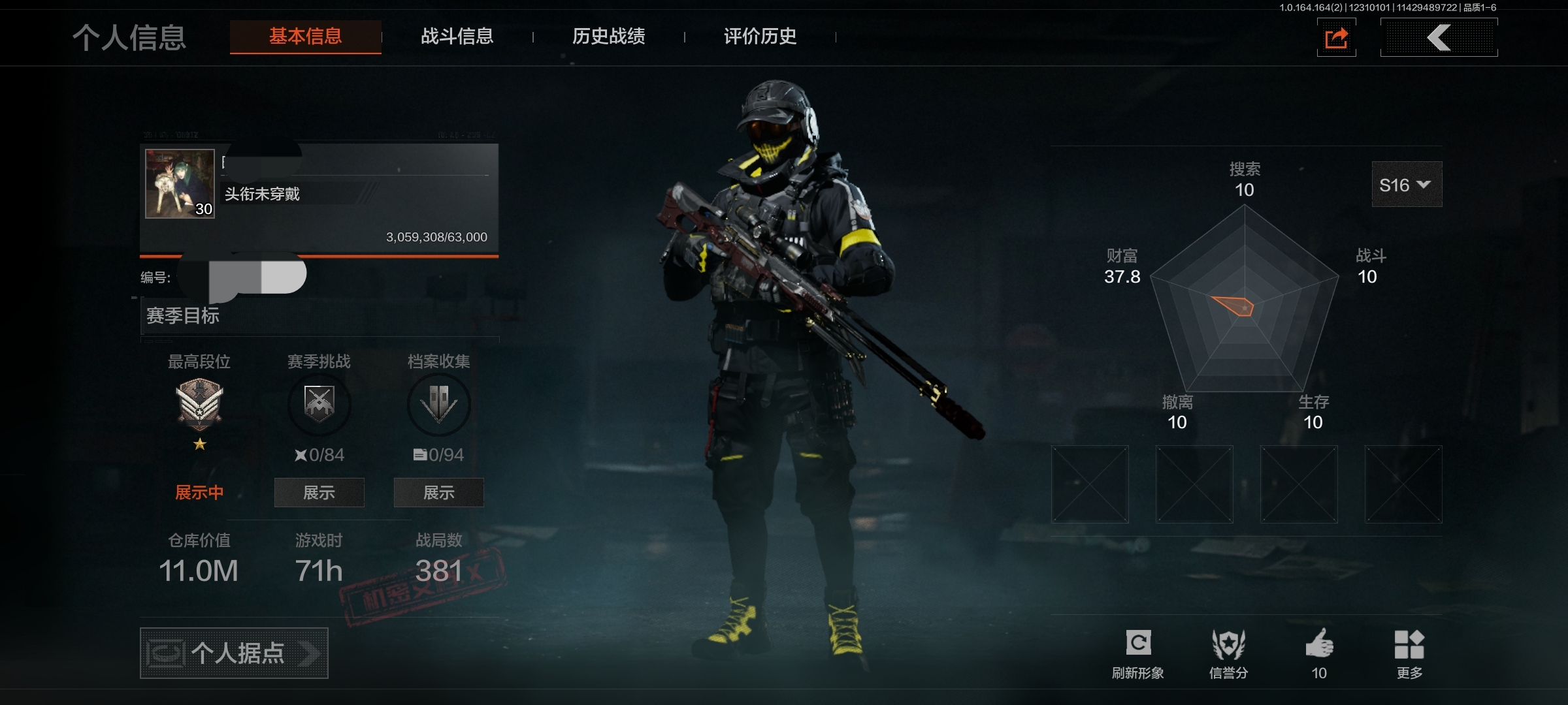 暗区突围账号安卓QQWLAQ529安卓Q-等级30-仓库价值11M-科恩币3904k【枪皮】包络战术·AKM 伦琴幻影·