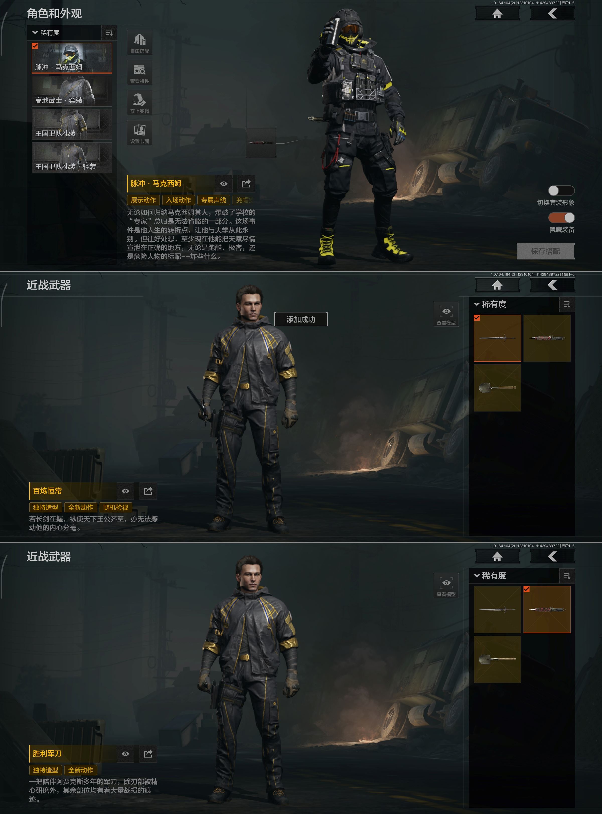 AQCMW322010暗区突围账号详情图4