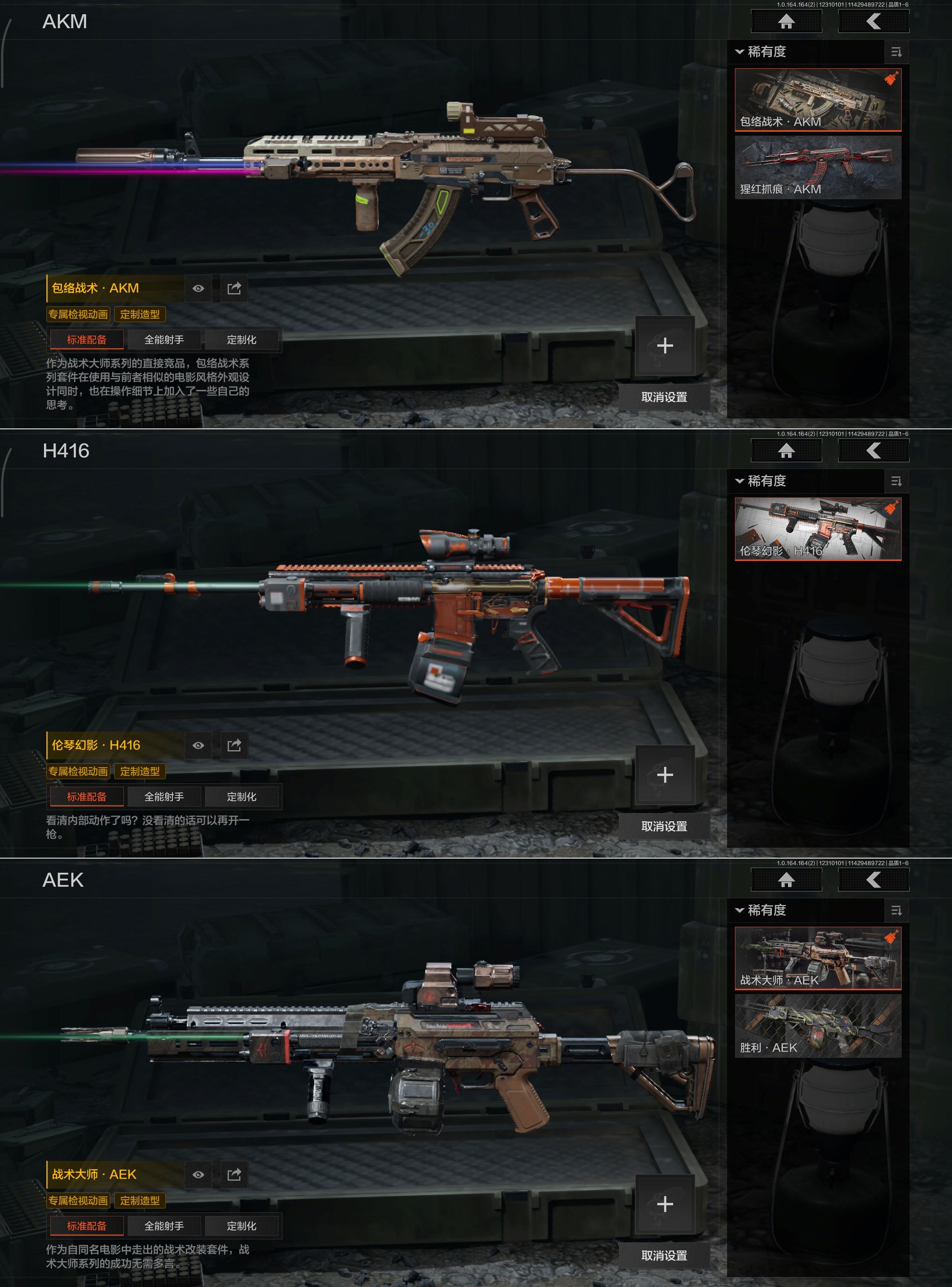 AQCMW322010暗区突围账号详情图2