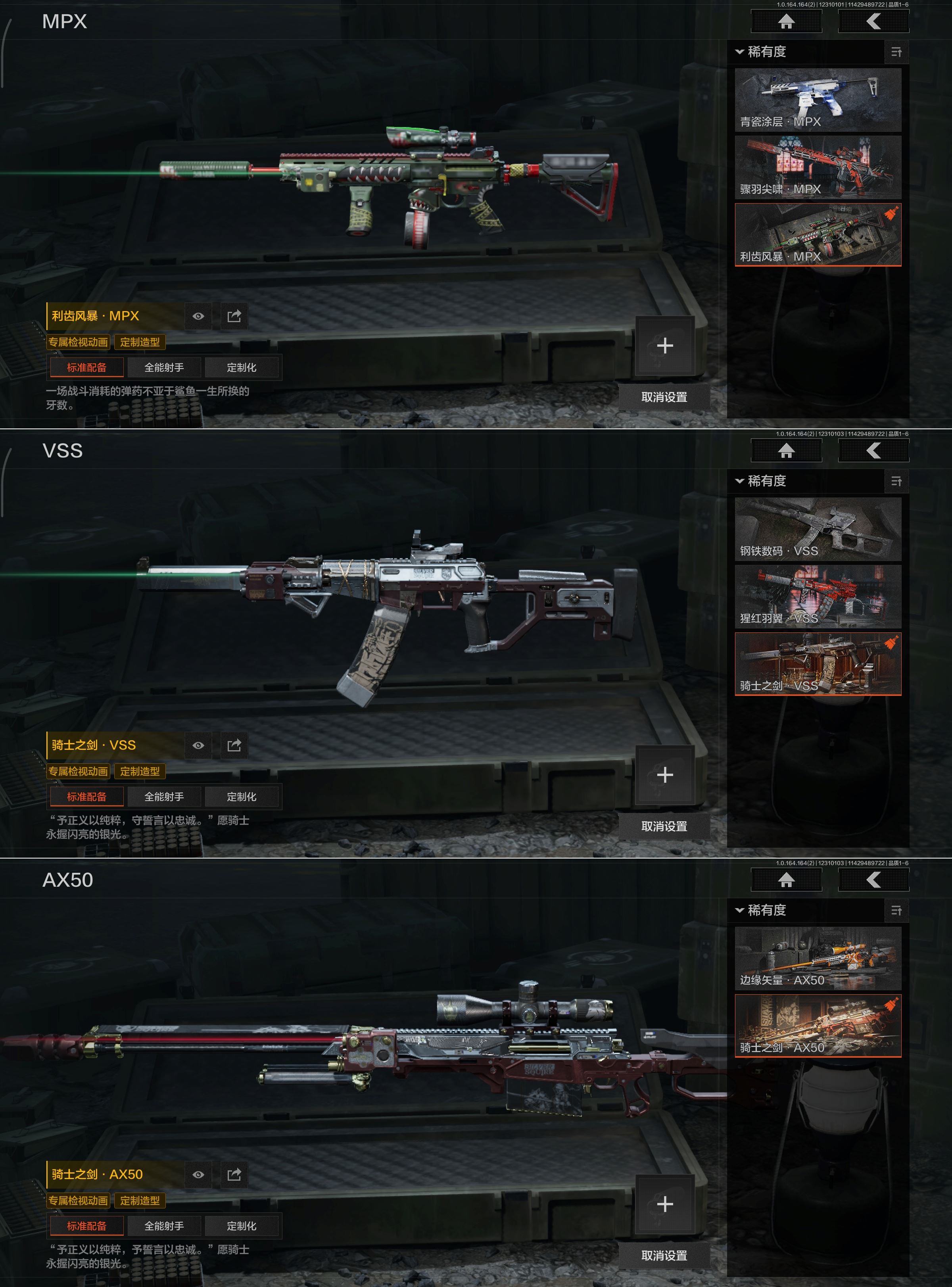 AQCMW322010暗区突围账号详情图3