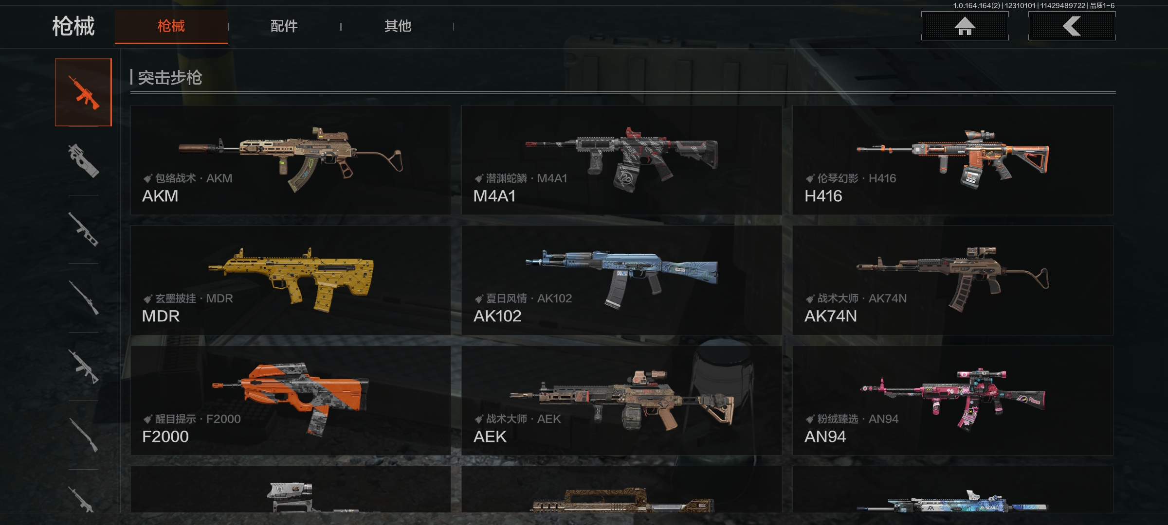 AQCMW322010暗区突围账号详情图7