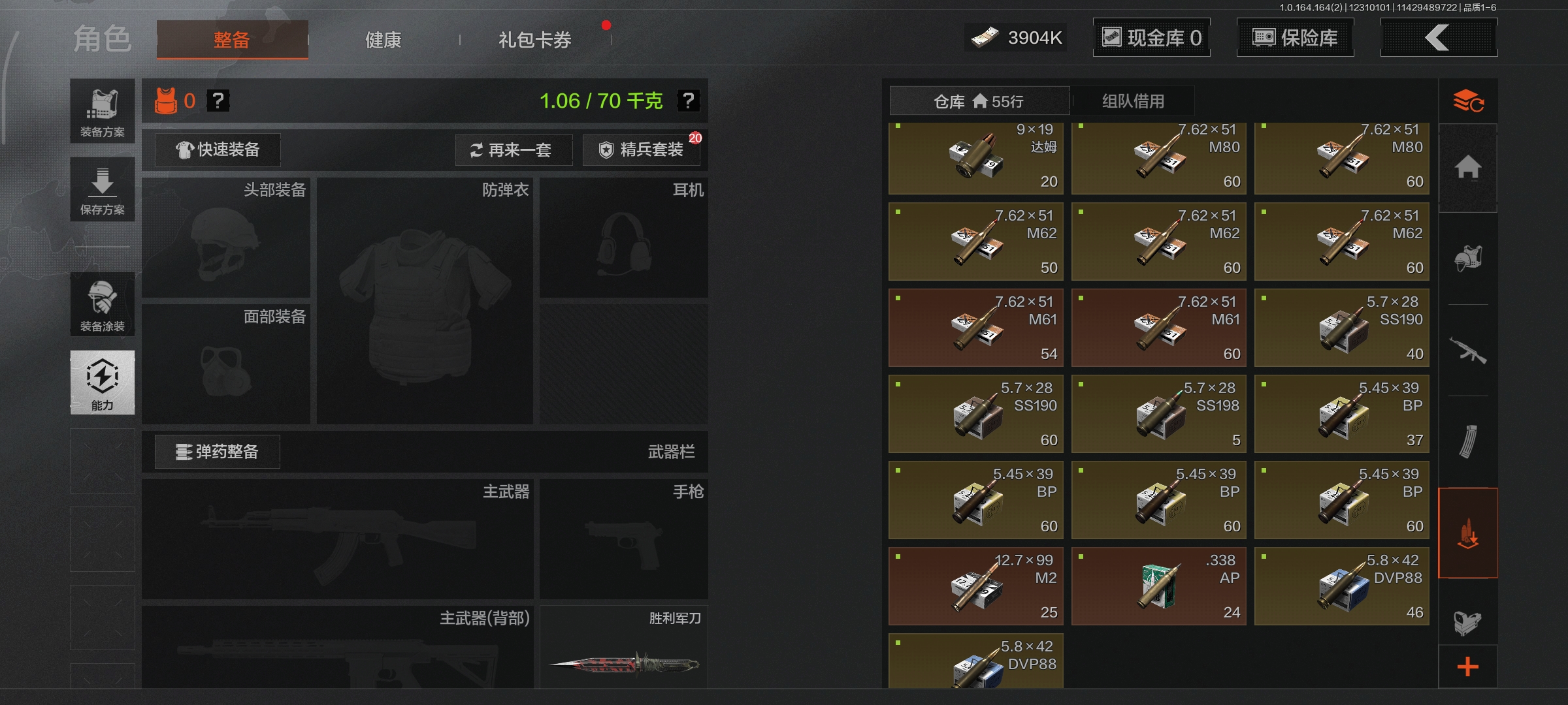 AQCMW322010暗区突围账号详情图6