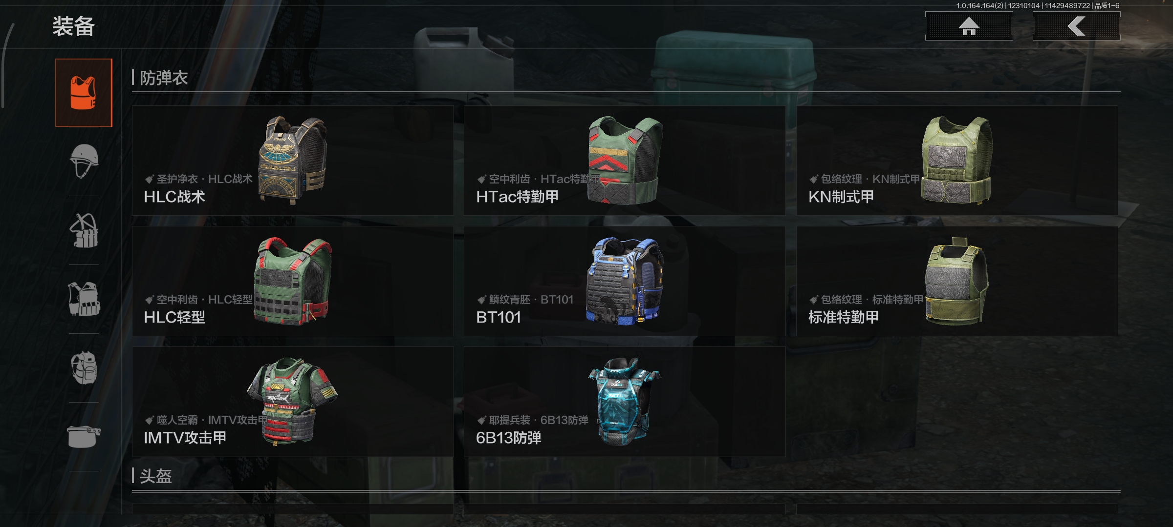 AQCMW322010暗区突围账号详情图10