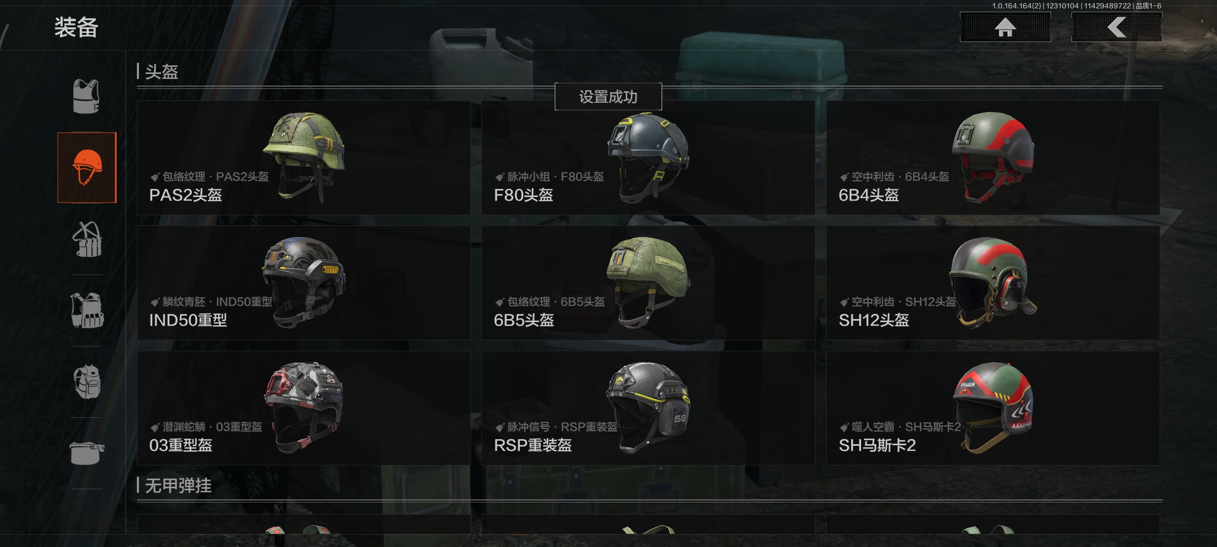 AQCMW322010暗区突围账号详情图11