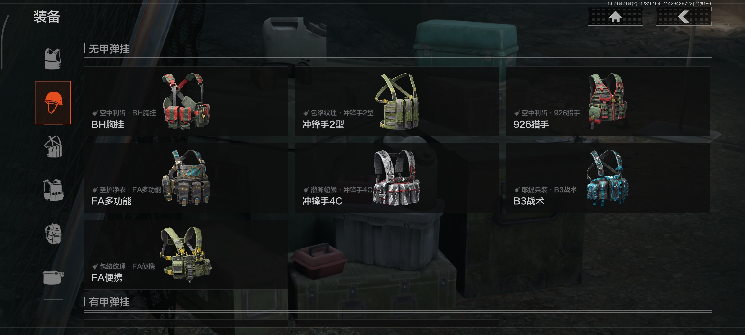 AQCMW322010暗区突围账号详情图12