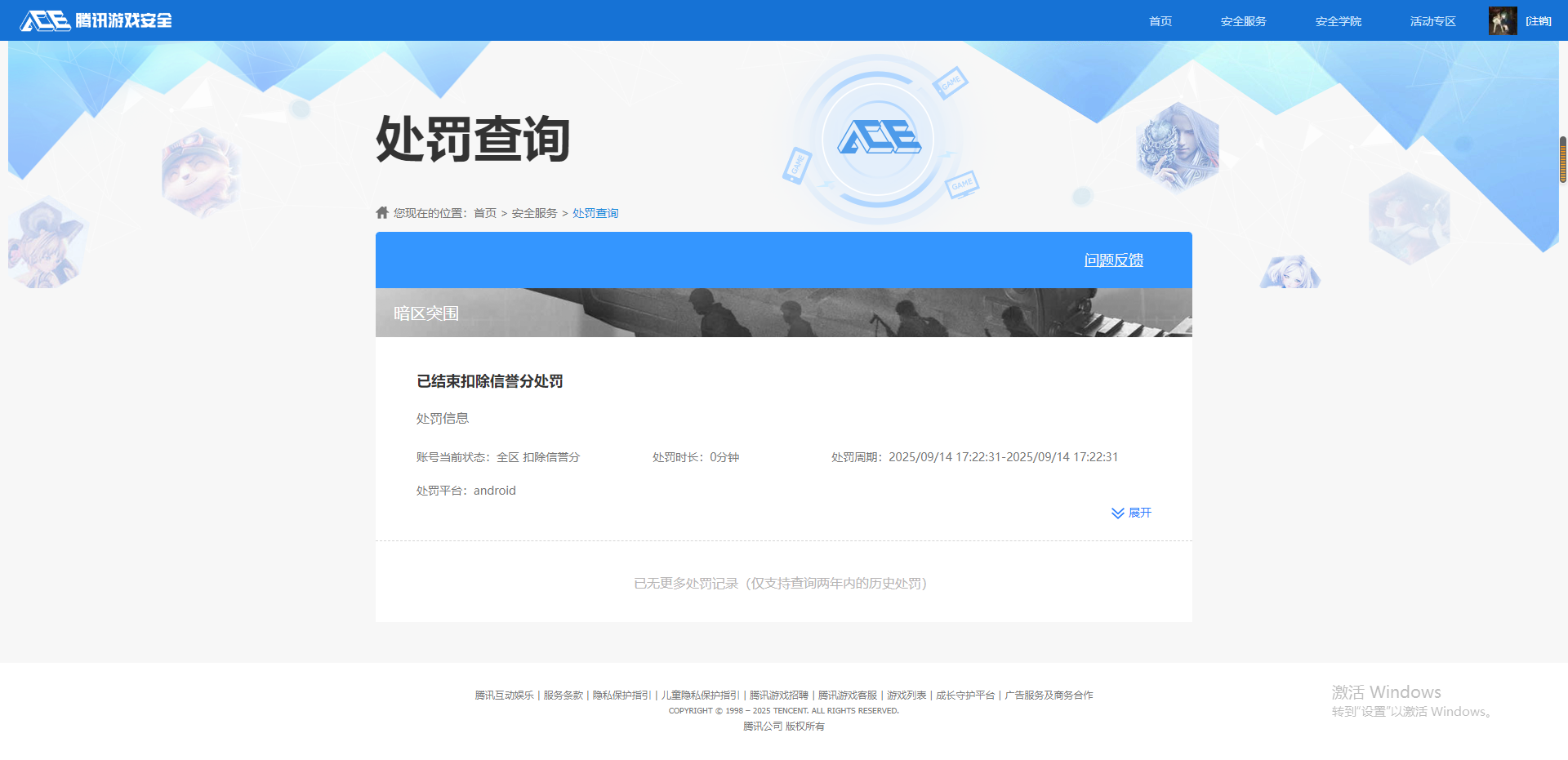 AQCMW322010暗区突围账号详情图13