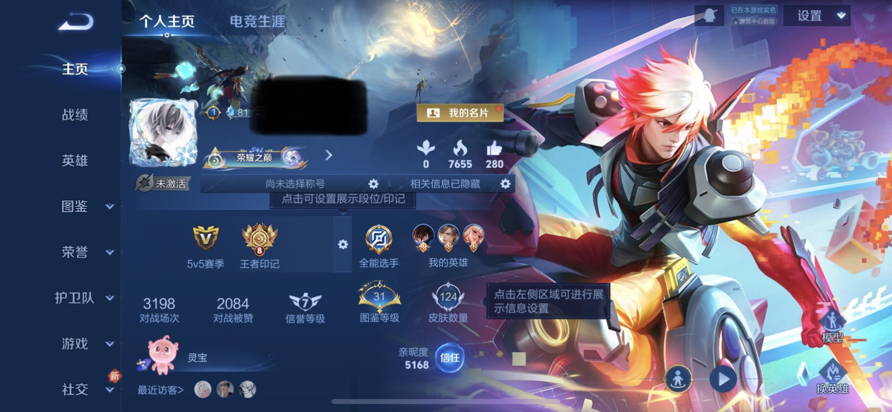 王者荣耀账号苹果QQWLWZ899【V6 传说8星传说1幽冥之眼】苹果Q-124皮肤-121英雄 【星传说】幽冥之眼【传