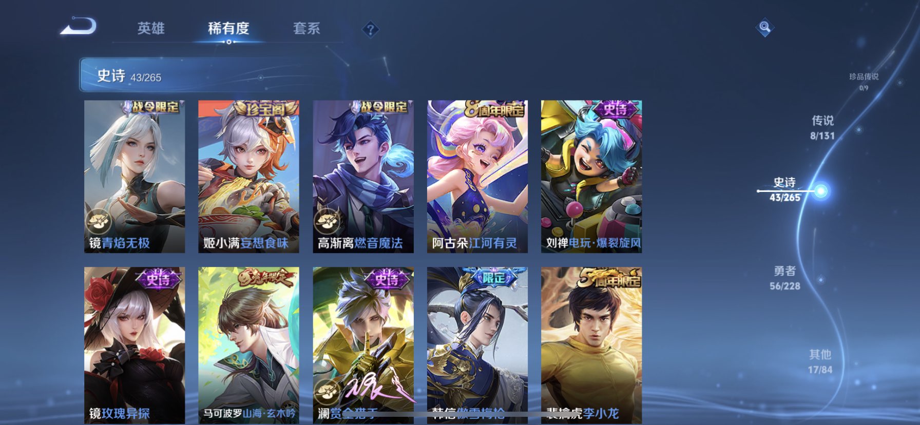 WZQM46242王者荣耀账号详情图7