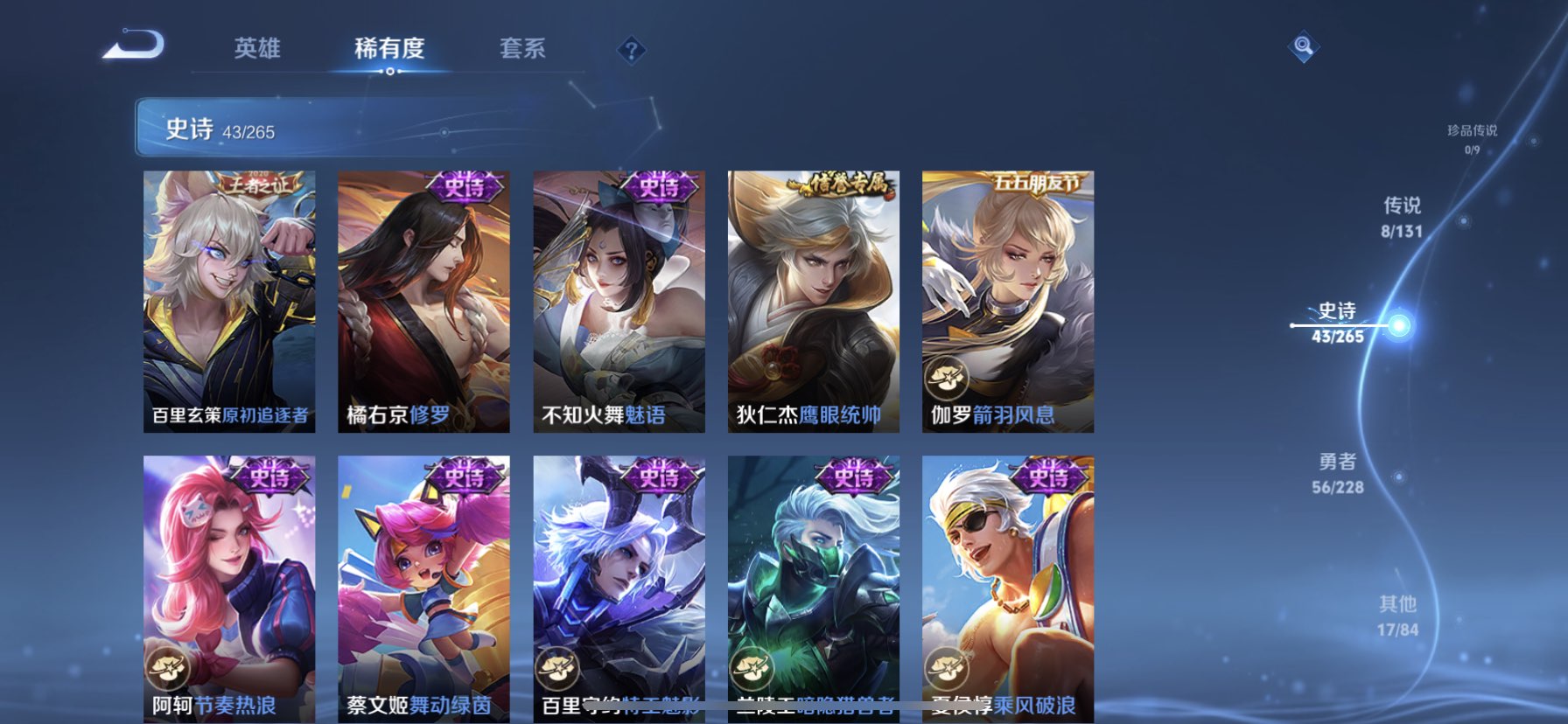 WZQM46242王者荣耀账号详情图6