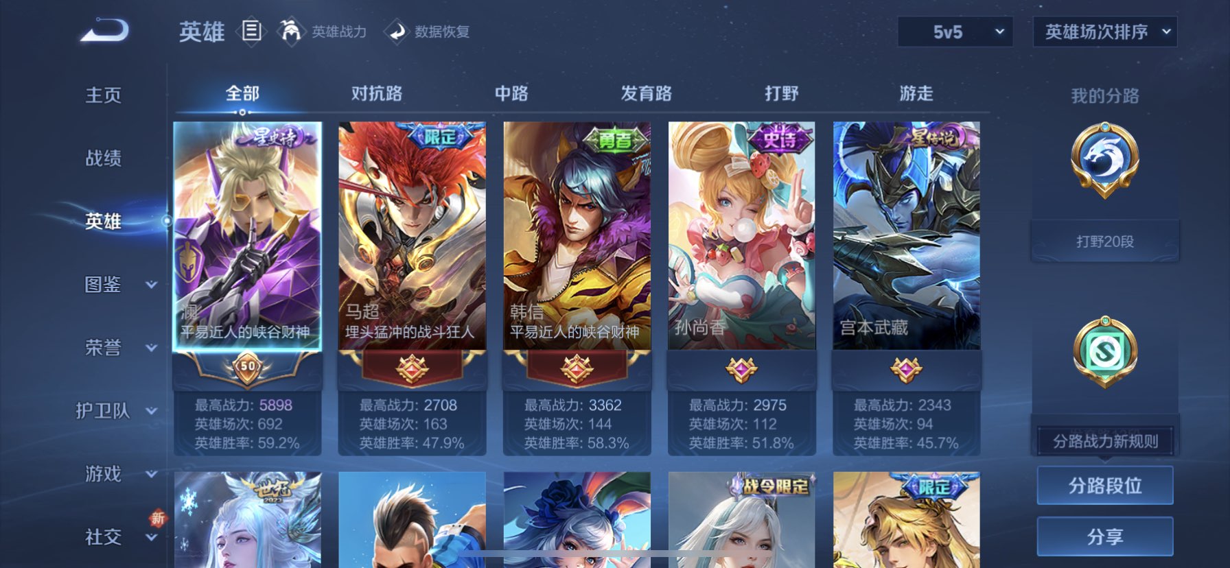 WZQM46242王者荣耀账号详情图4