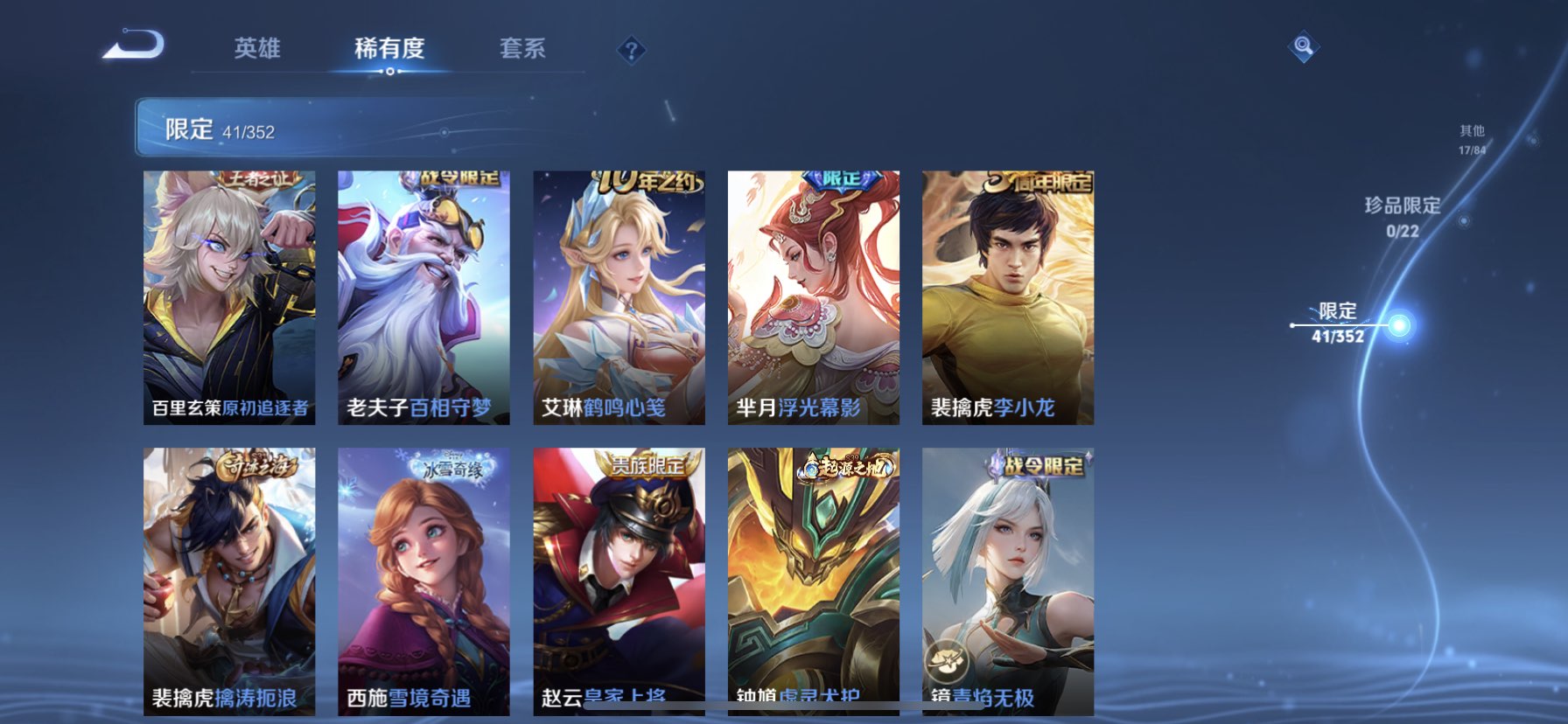 WZQM46242王者荣耀账号详情图8