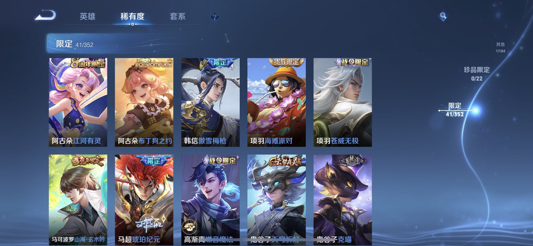 WZQM46242王者荣耀账号详情图10