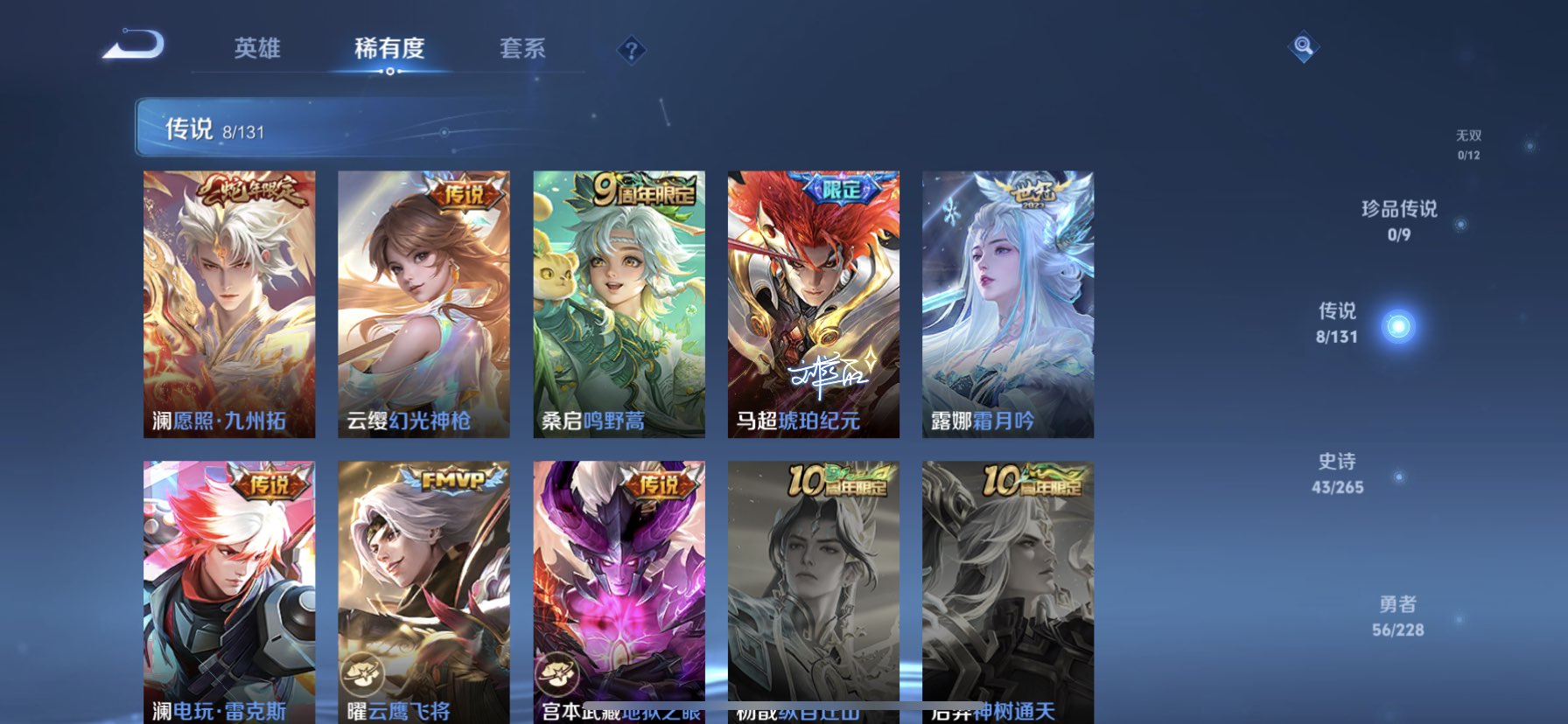 WZQM46242王者荣耀账号详情图13