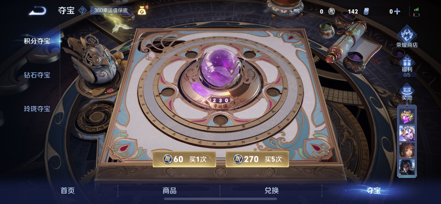 WZQM46242王者荣耀账号详情图14