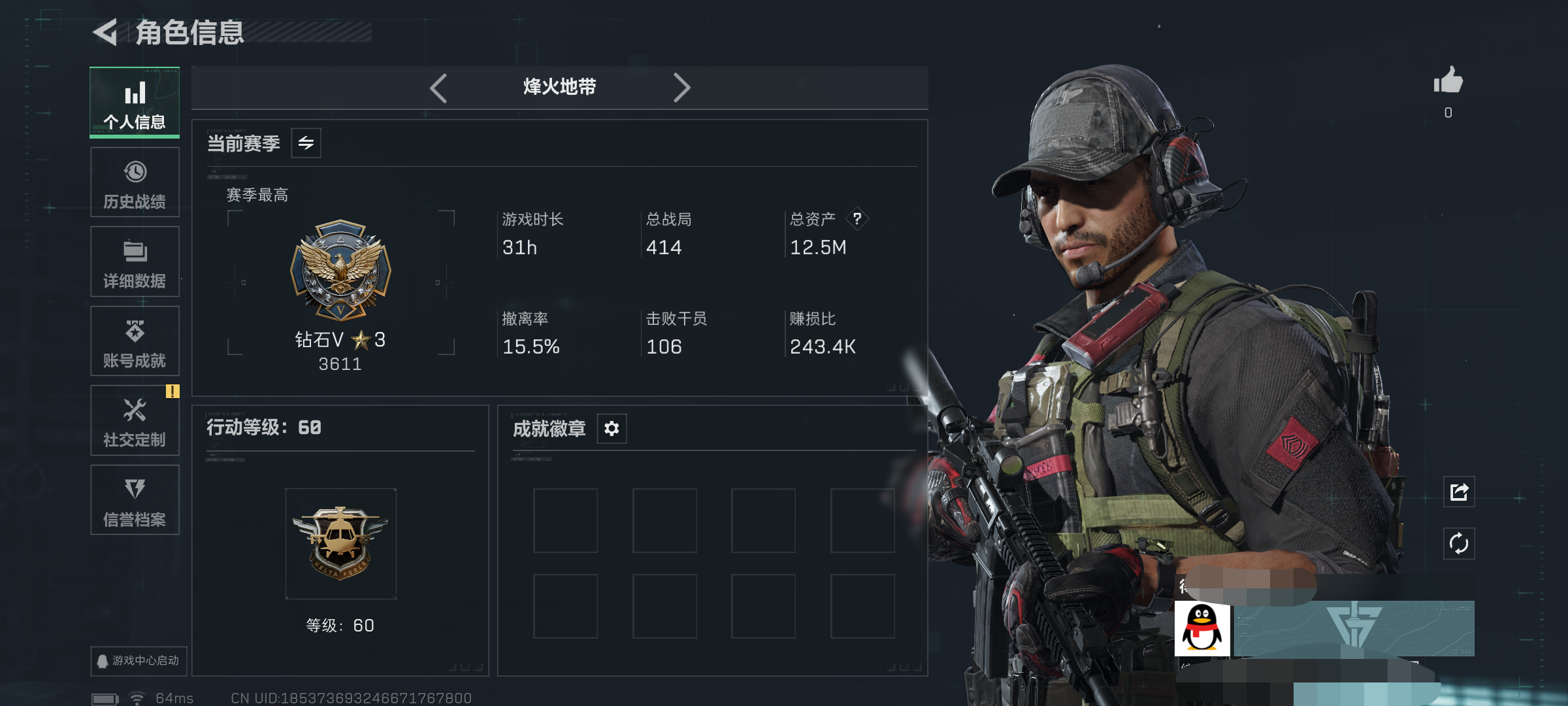 三角洲行动账号QQWLSJZ799+三端互通-总价值12.7M-哈夫币452k-烽火地带等级60-烽火地带【近战武器】