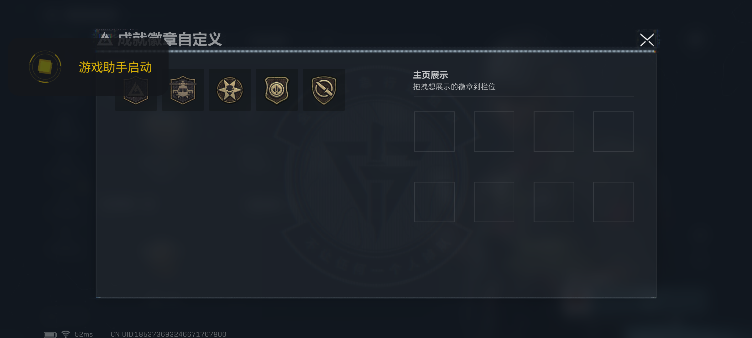 SJZQM45836三角洲行动账号详情图4