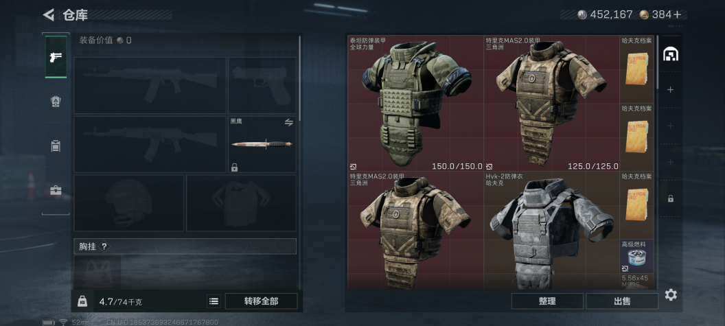 SJZQM45836三角洲行动账号详情图7