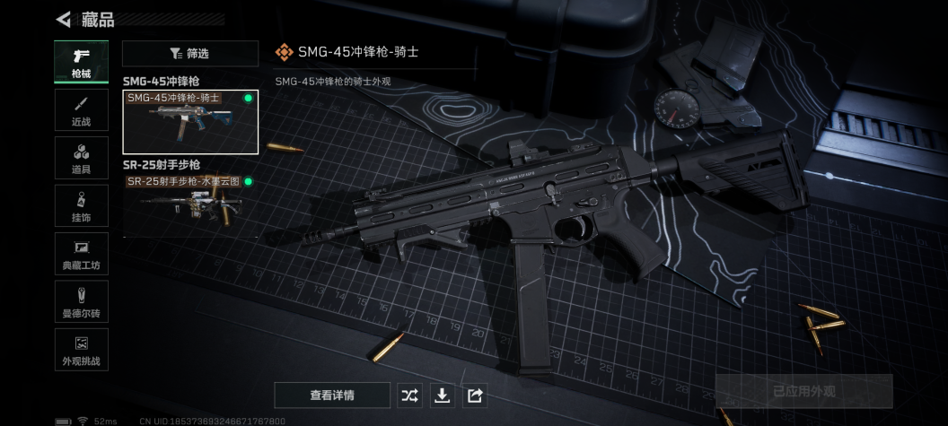 SJZQM45836三角洲行动账号详情图11