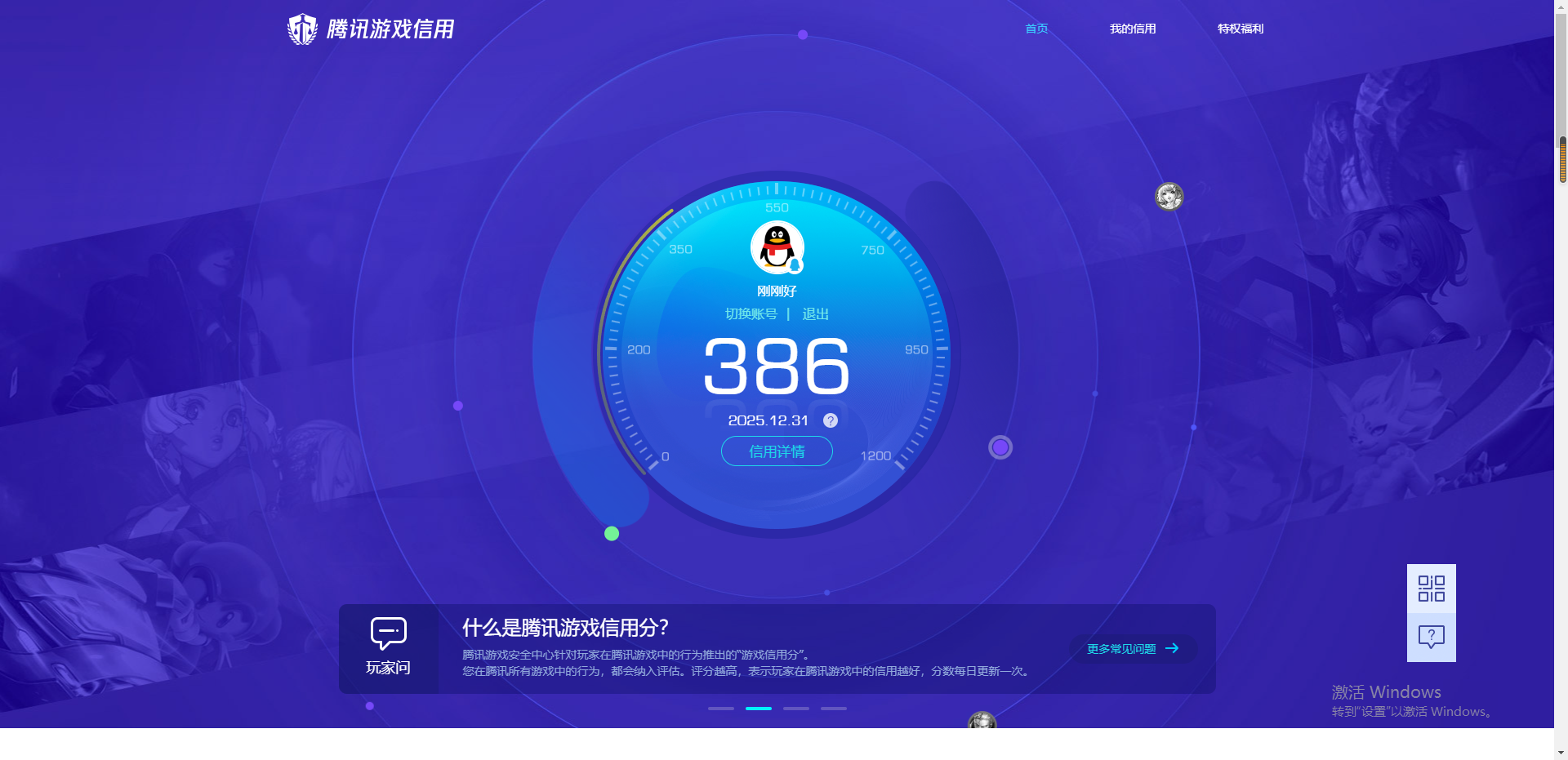 SJZQM45836三角洲行动账号详情图13