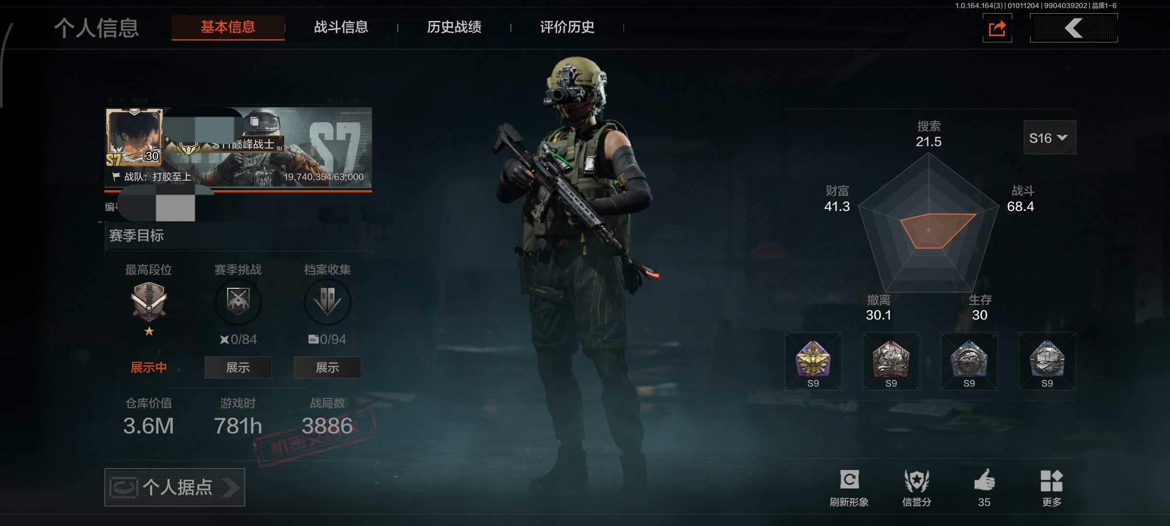 暗区突围账号安卓QQWLAQ531+安卓Q-等级30-仓库价值3.6m-科恩币1k-【套装】 王国卫队礼装:轻装 都市夜影套装 【近战武器】 热能武器补牢