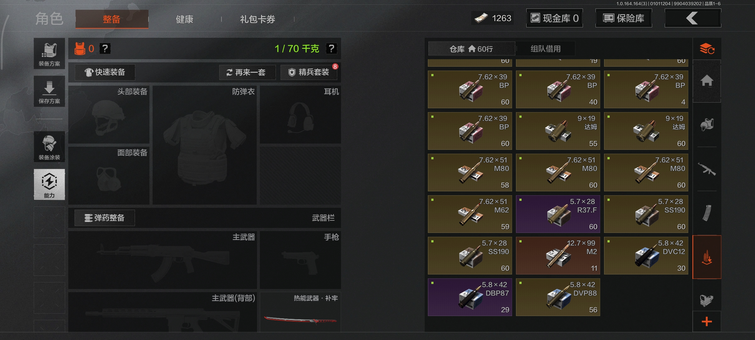 AQCMW40426暗区突围账号详情图3