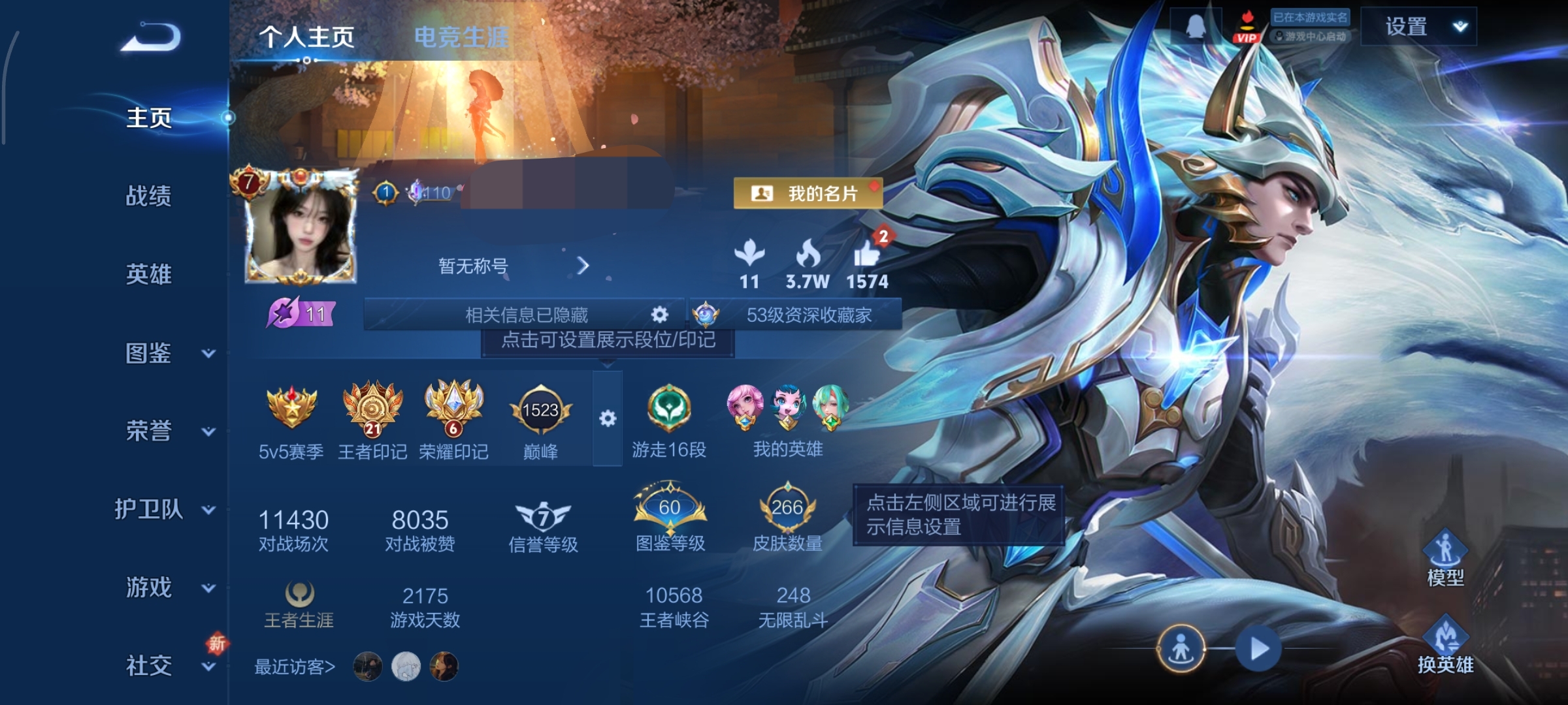 王者荣耀账号安卓QQ127英雄-266皮肤-WLWZ901【65段对抗路发育路37段V7 传说15 典藏1 星传说1 省