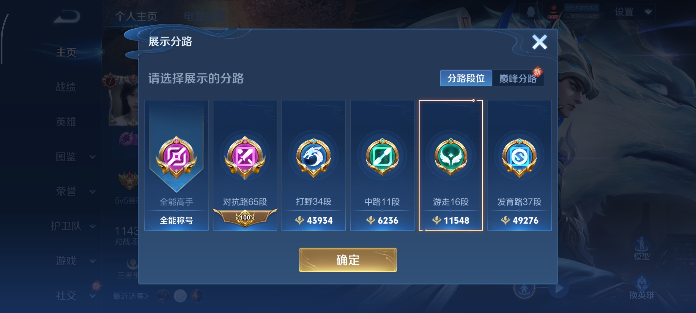 WZCMW488717王者荣耀账号详情图8