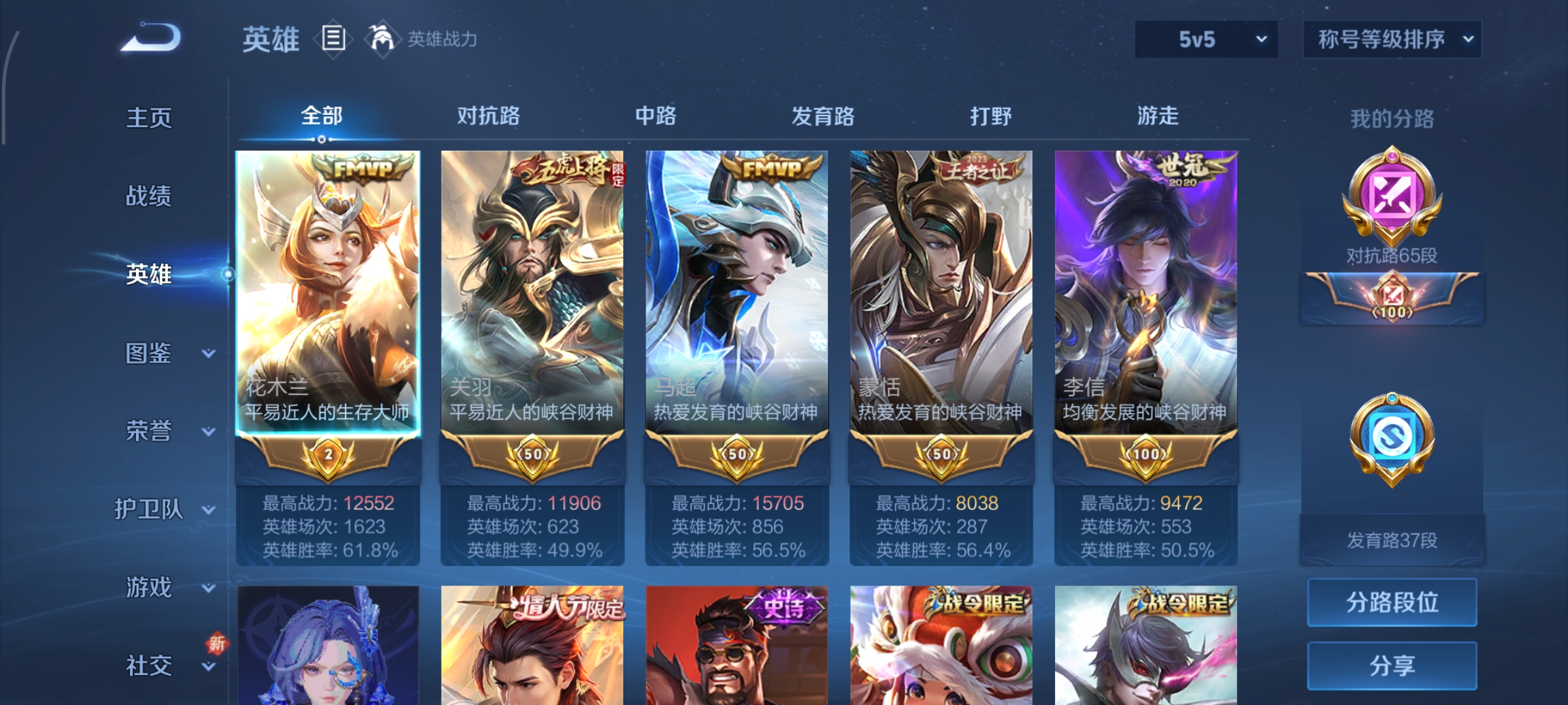 WZCMW488717王者荣耀账号详情图2