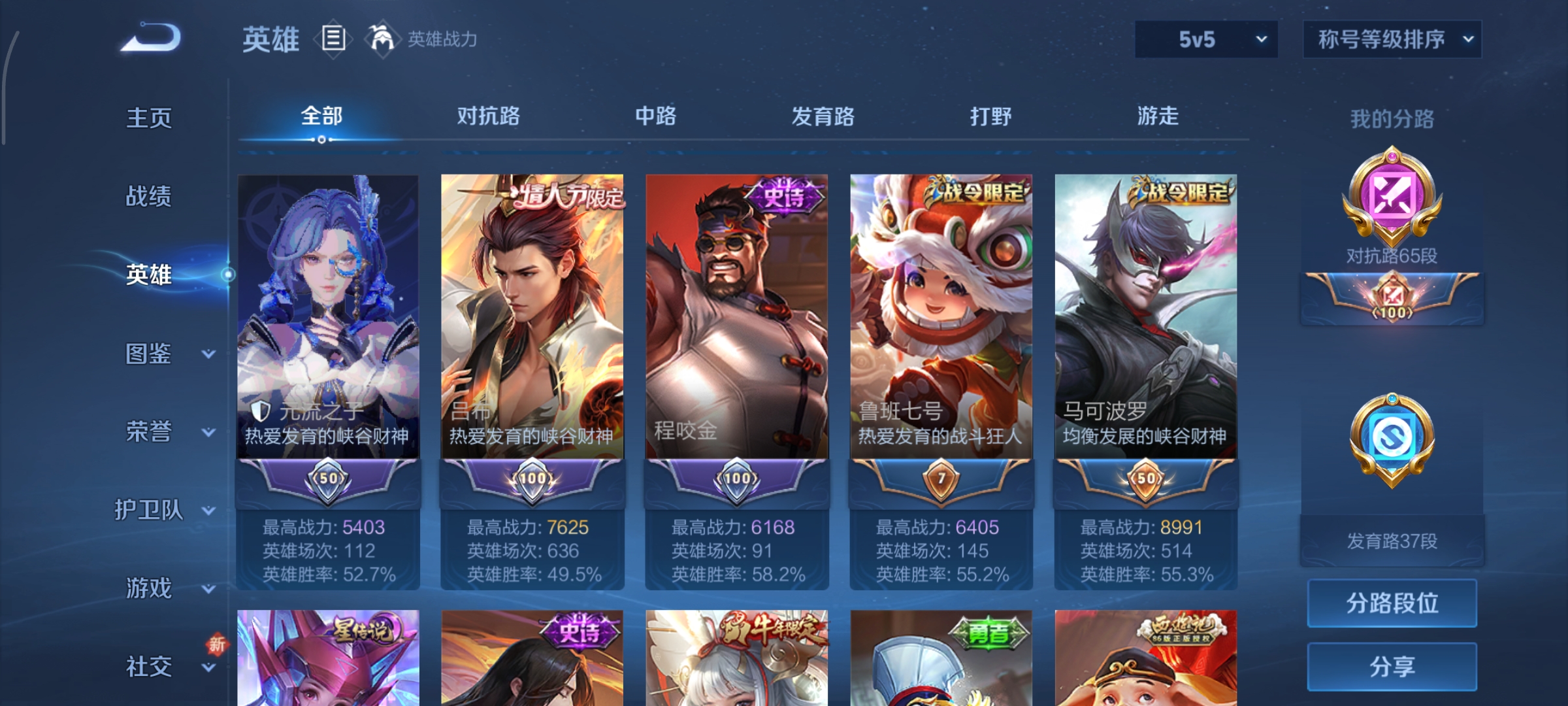 WZCMW488717王者荣耀账号详情图3