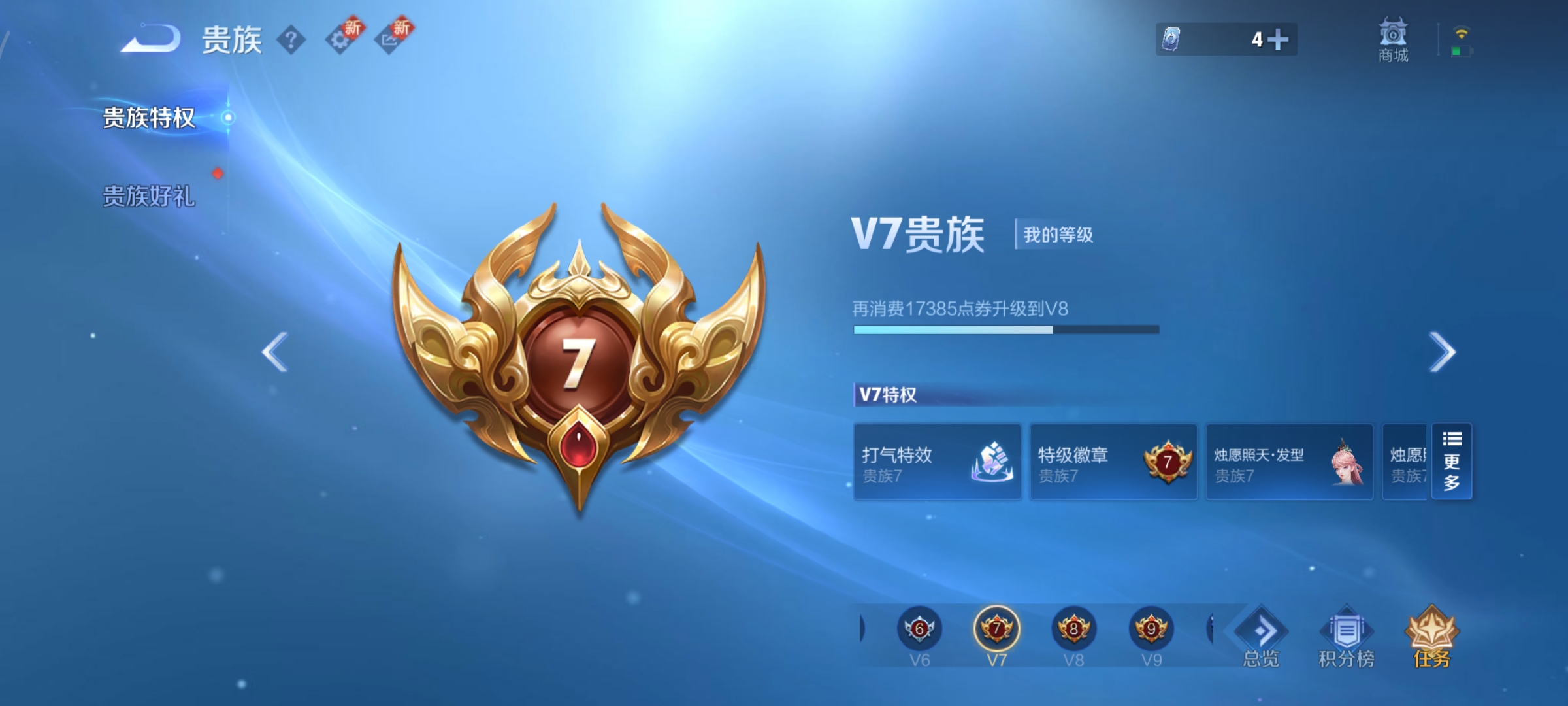 WZCMW488717王者荣耀账号详情图13