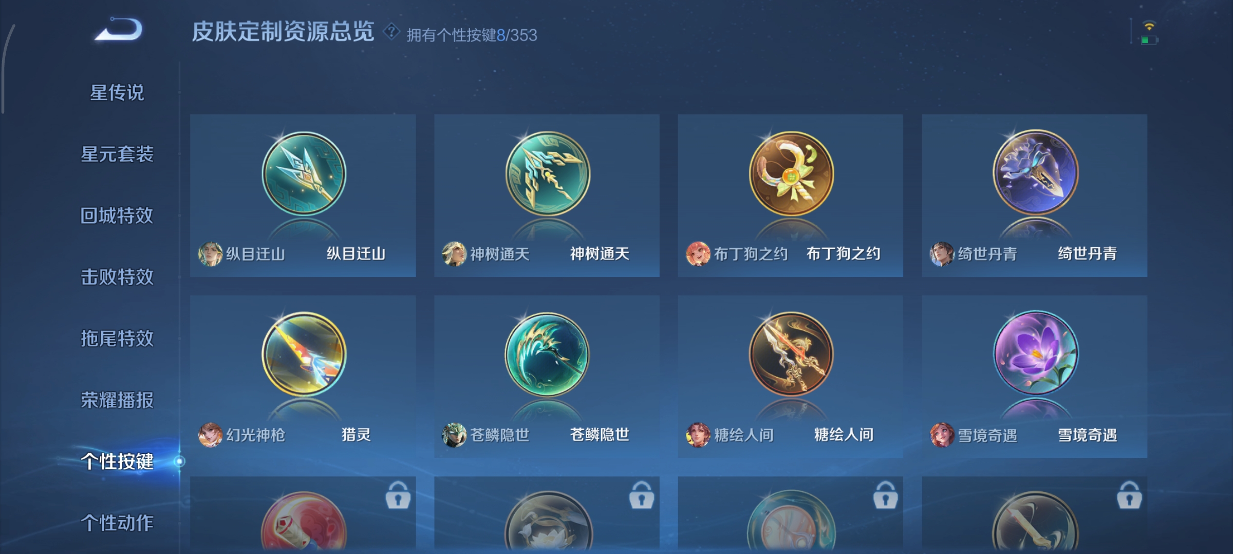 WZCMW488717王者荣耀账号详情图12