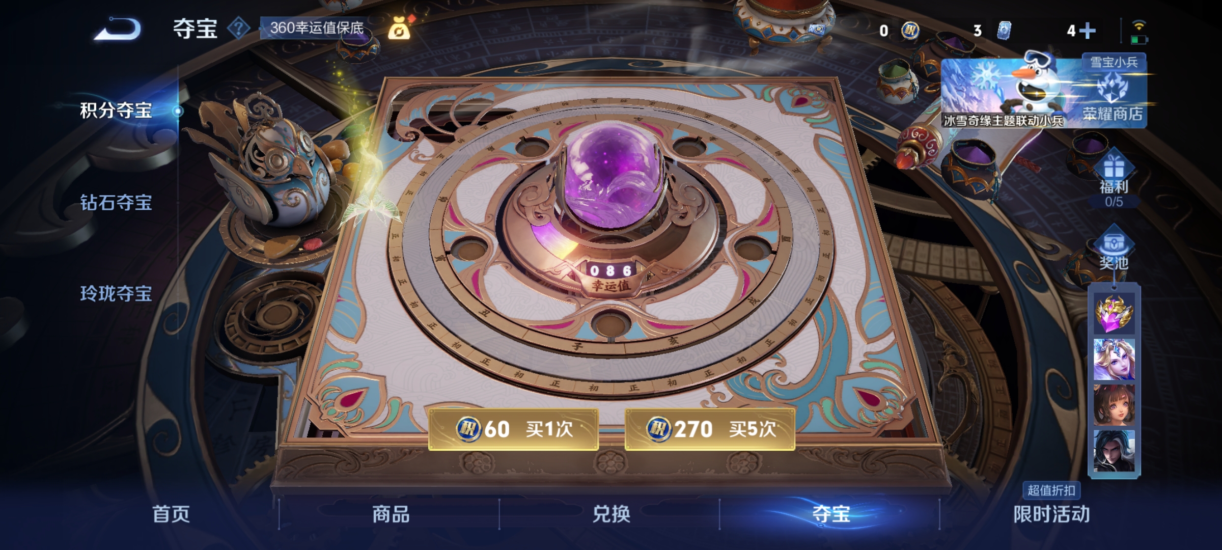 WZCMW488717王者荣耀账号详情图14