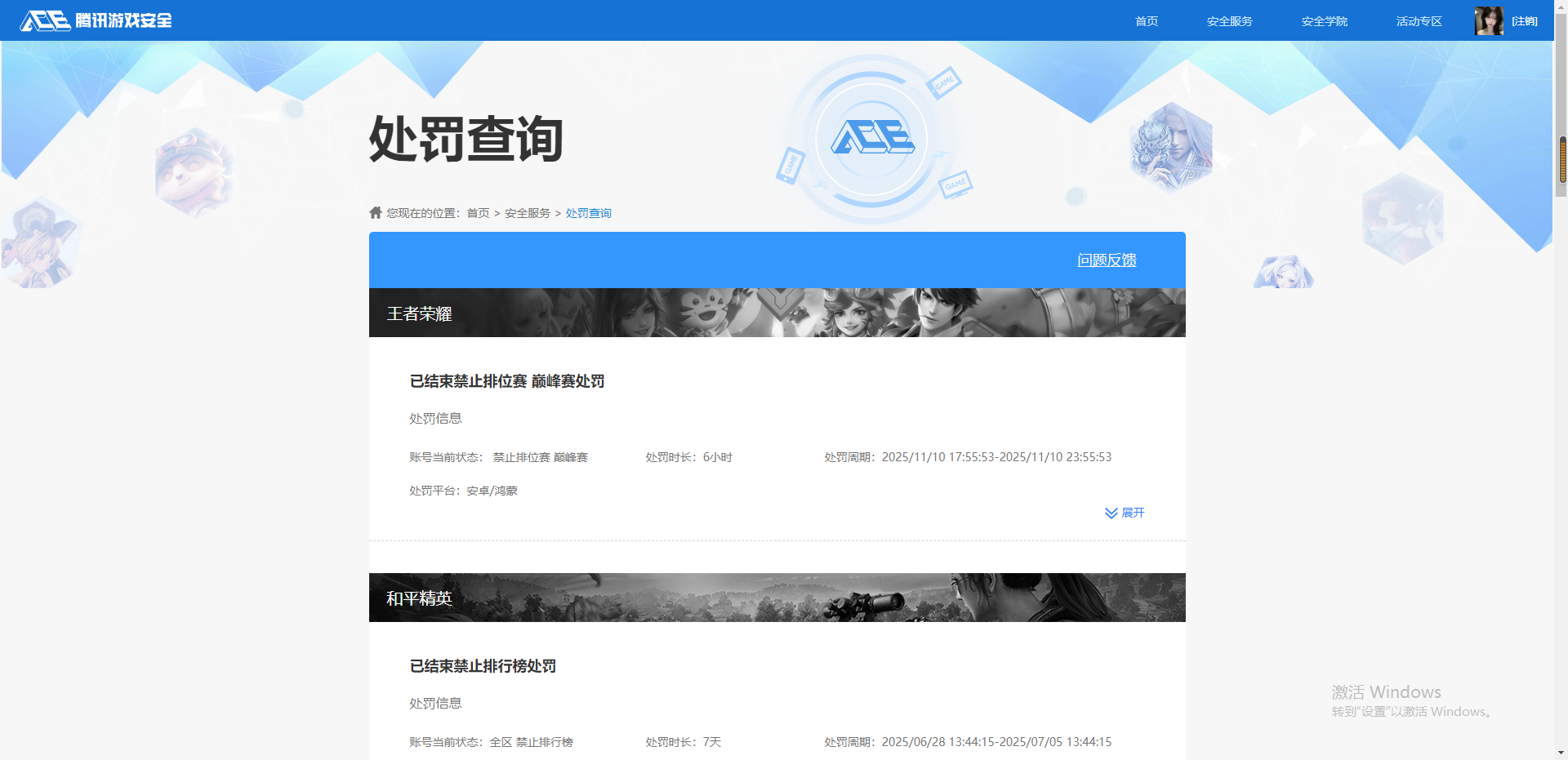 WZCMW488717王者荣耀账号详情图15