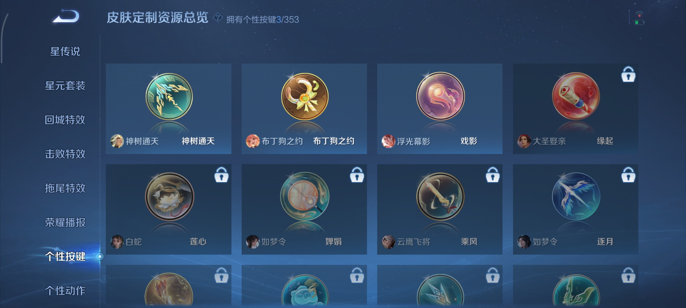 WZQM46233王者荣耀账号详情图12