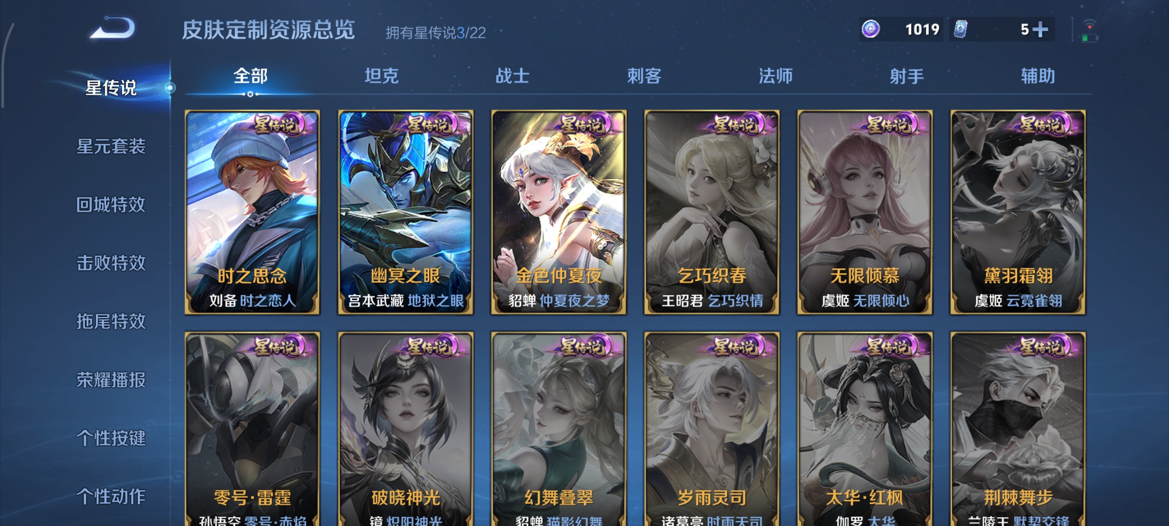 WZQM46233王者荣耀账号详情图11