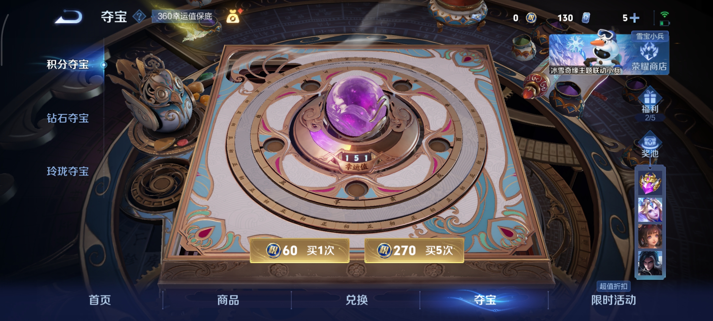 WZQM46233王者荣耀账号详情图14