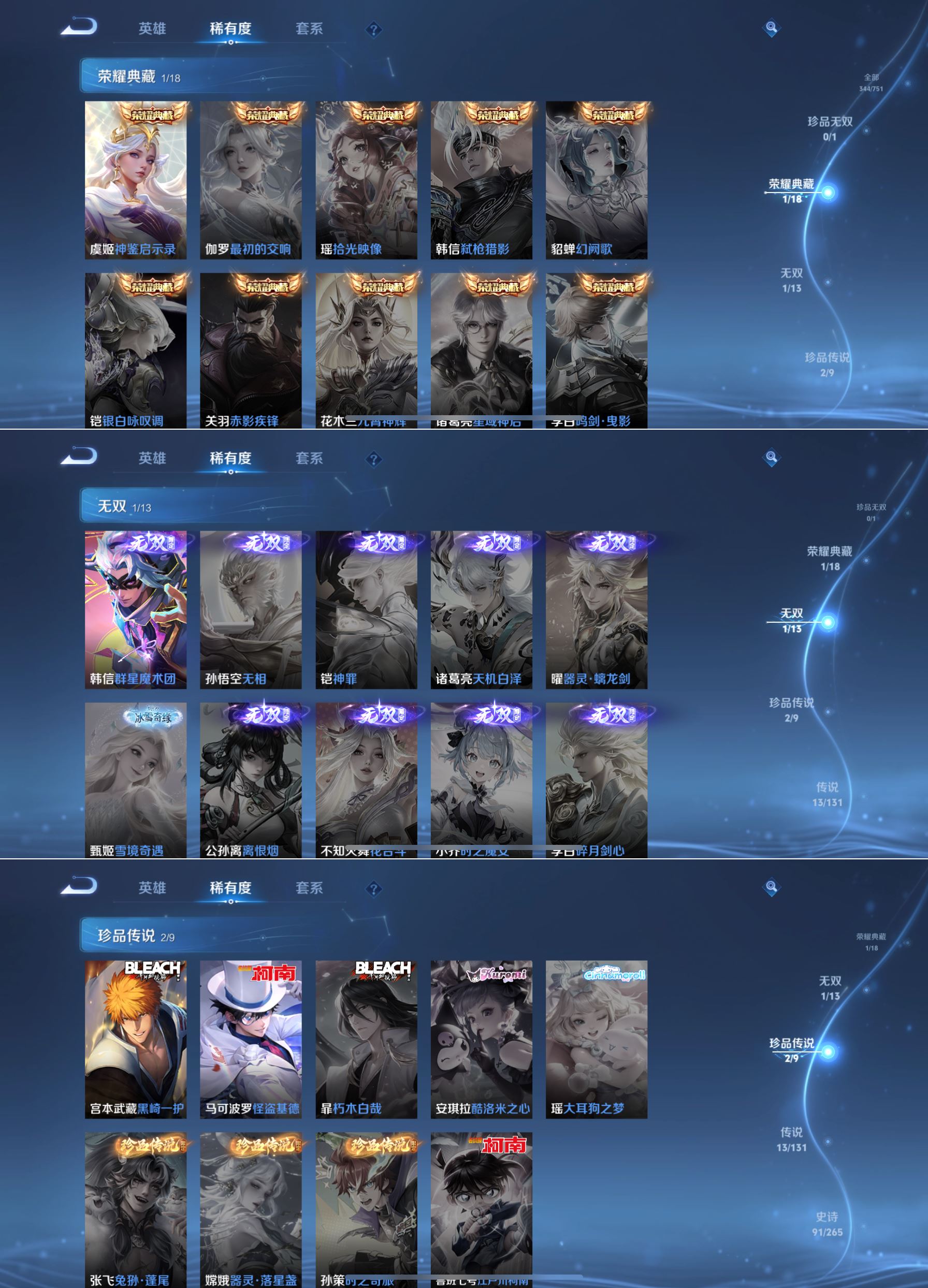 WZQM449344王者荣耀账号详情图4 WZQM449344王者荣耀账号详情图4