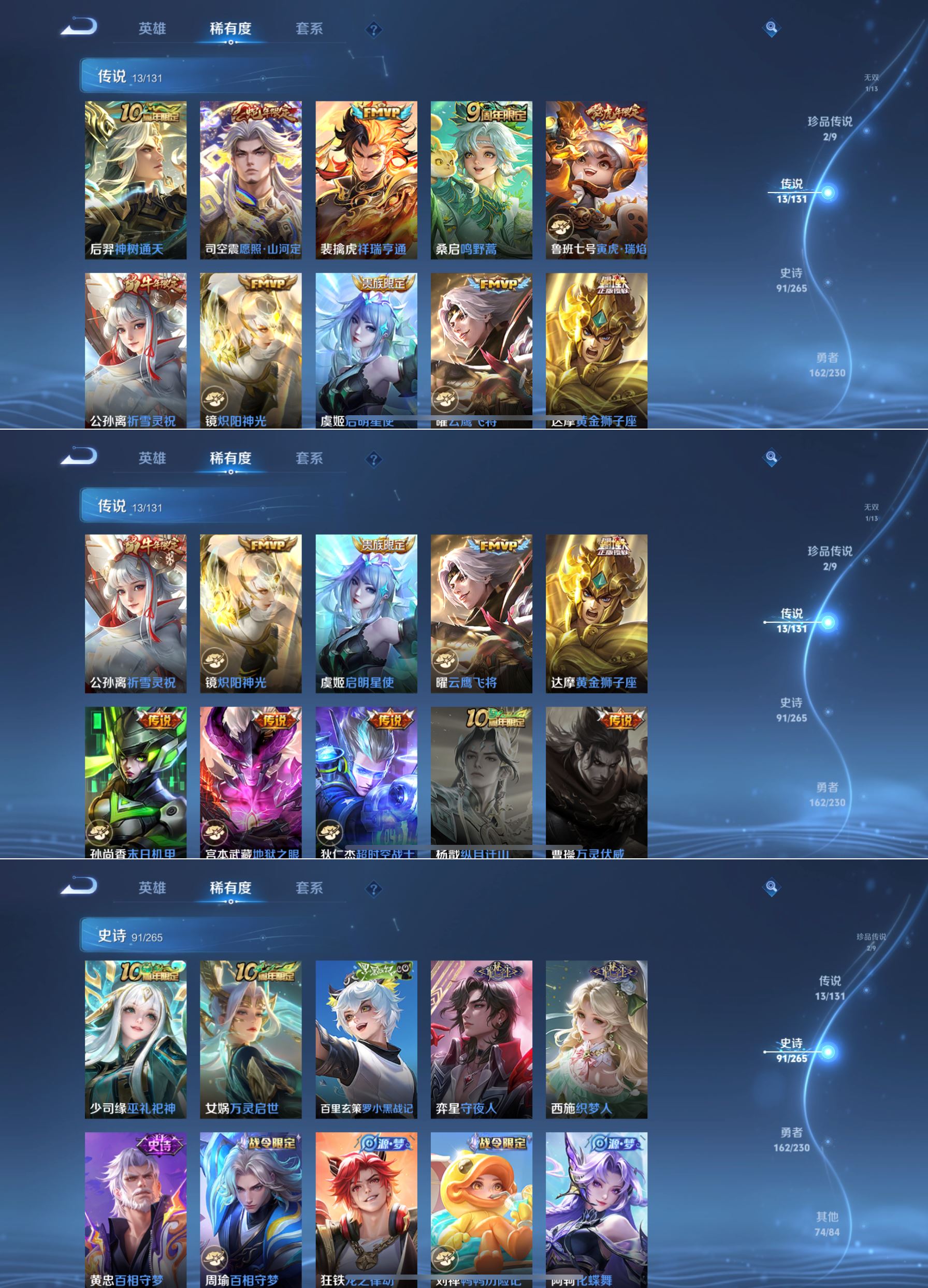 WZQM449344王者荣耀账号详情图5 WZQM449344王者荣耀账号详情图5