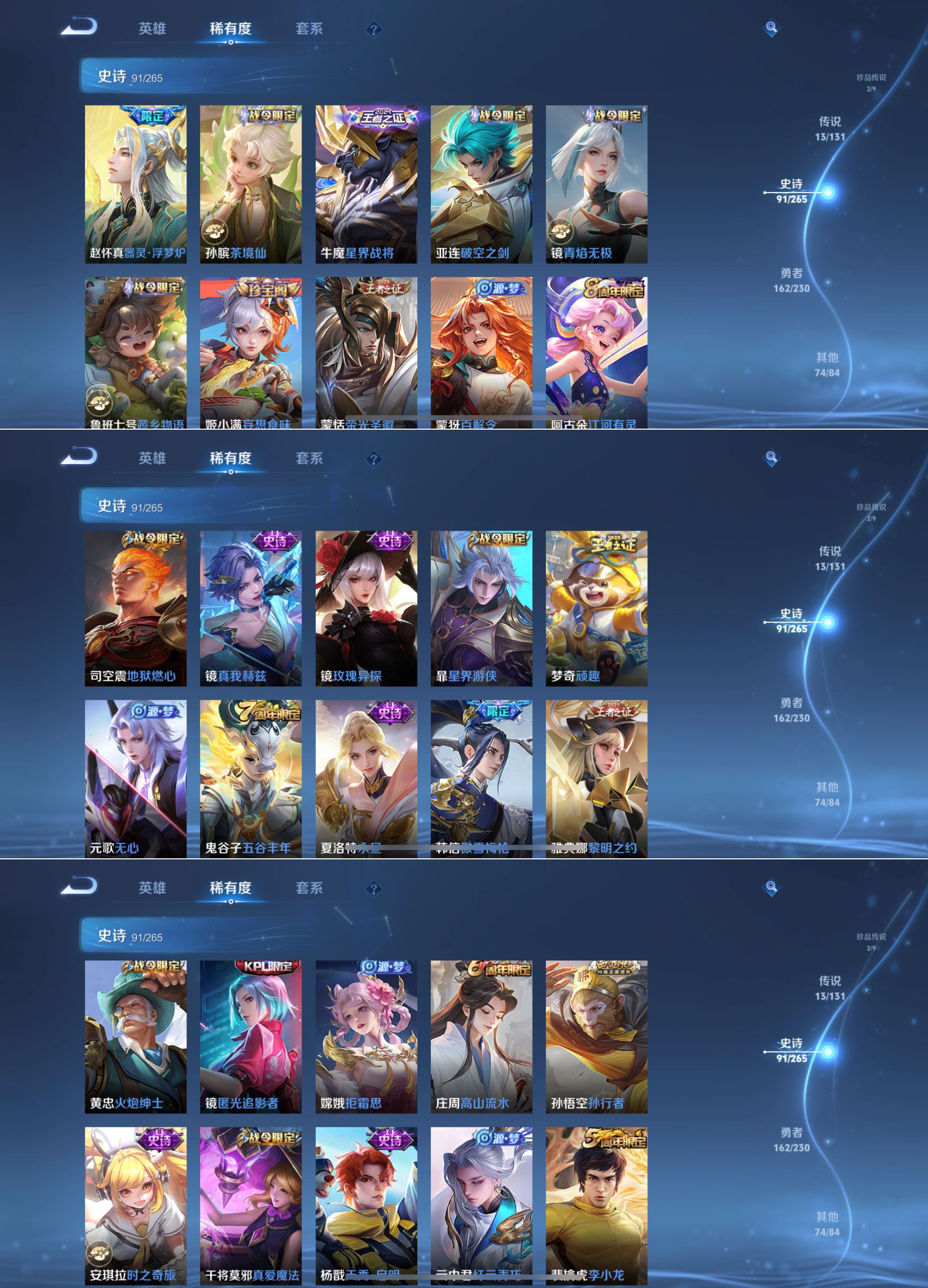 WZQM449344王者荣耀账号详情图6 WZQM449344王者荣耀账号详情图6