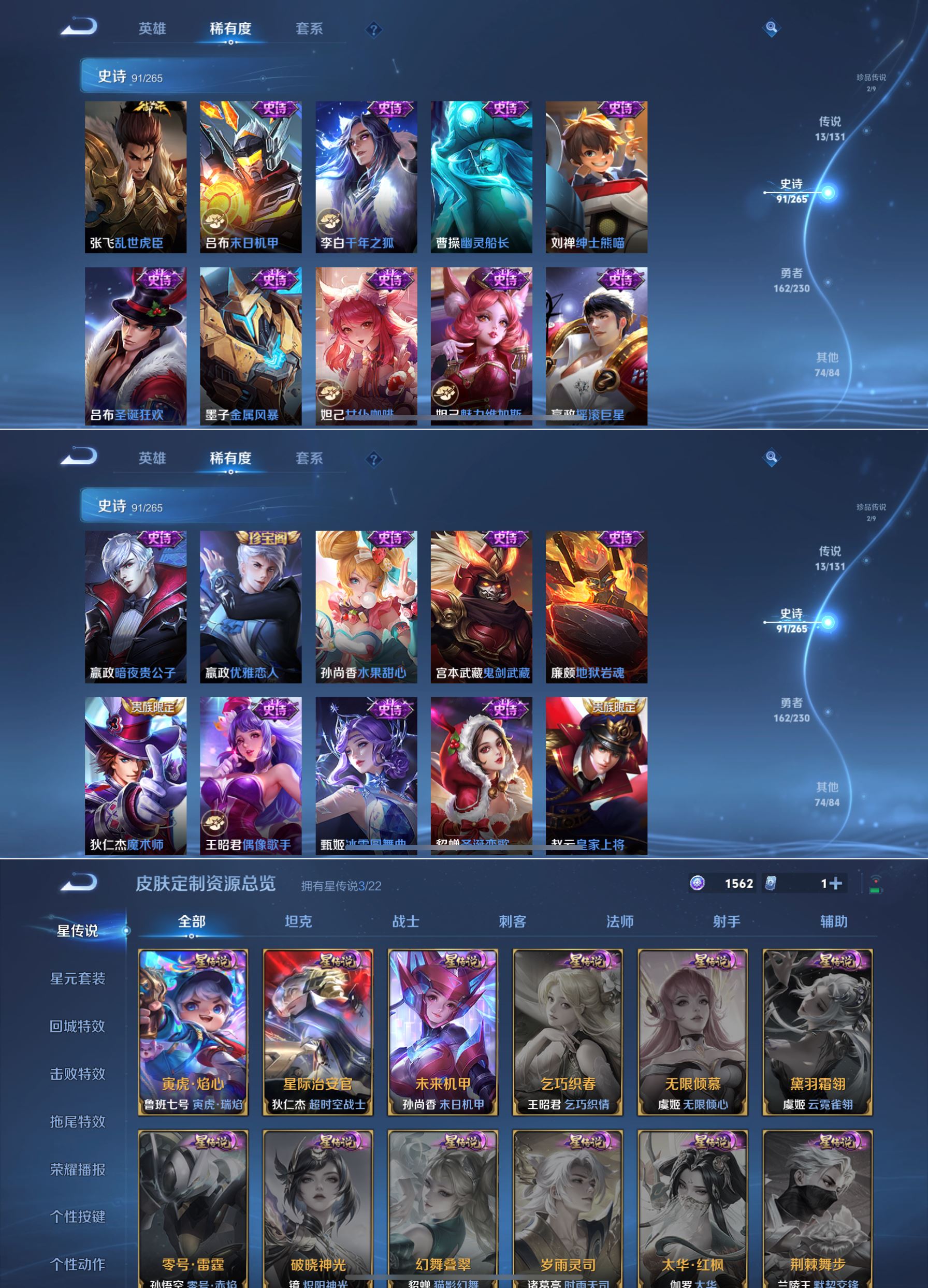 WZQM449344王者荣耀账号详情图8 WZQM449344王者荣耀账号详情图8