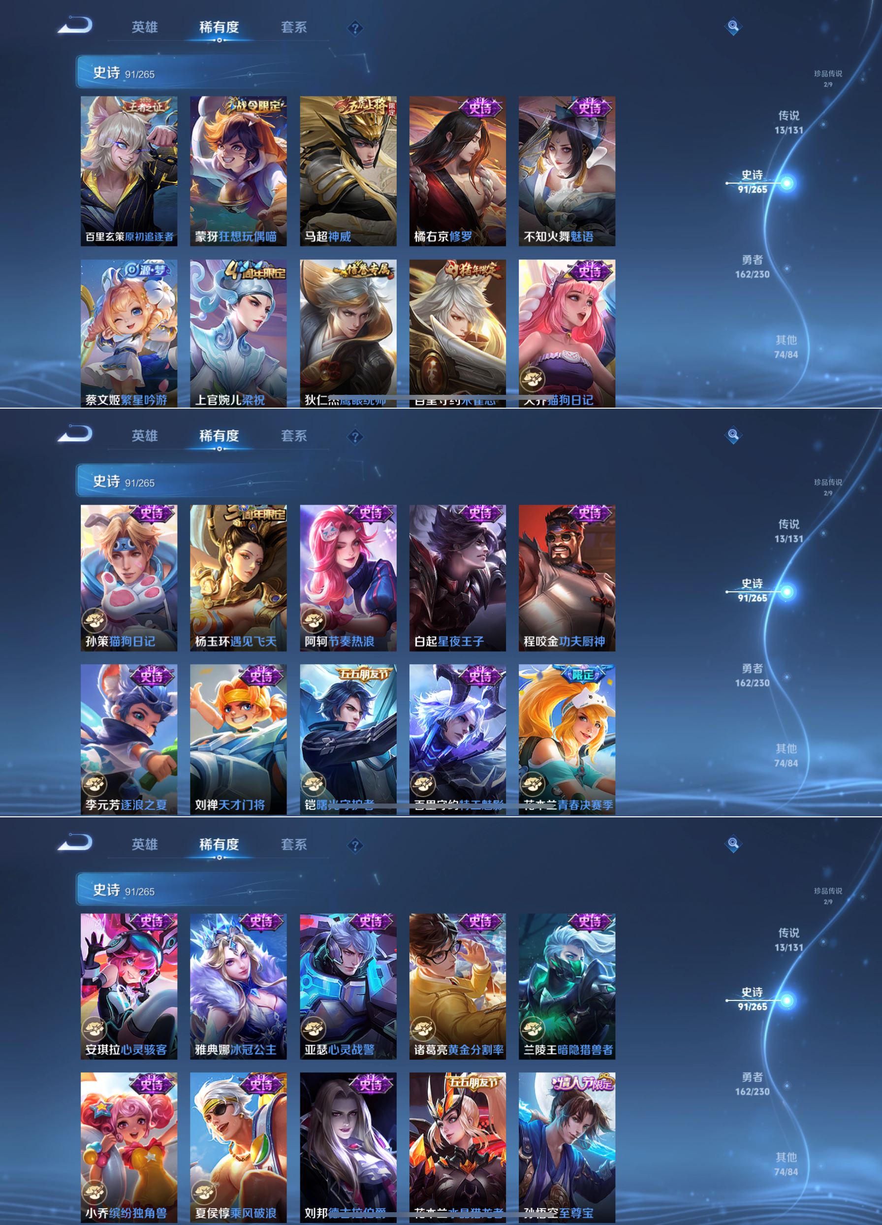 WZQM449344王者荣耀账号详情图7 WZQM449344王者荣耀账号详情图7