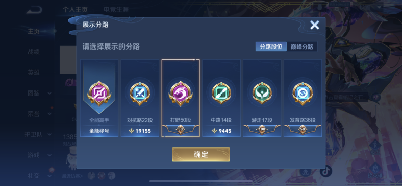 WZQM449344王者荣耀账号详情图9 WZQM449344王者荣耀账号详情图9