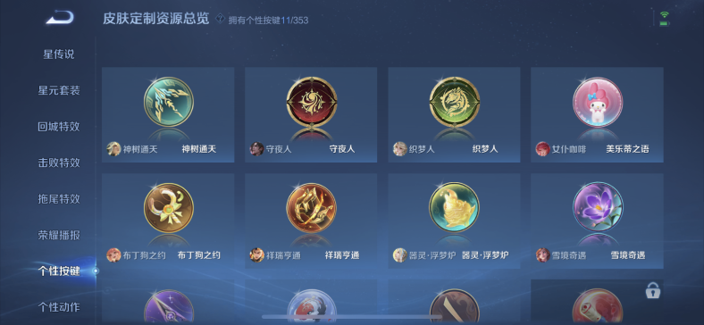 WZQM449344王者荣耀账号详情图14 WZQM449344王者荣耀账号详情图14