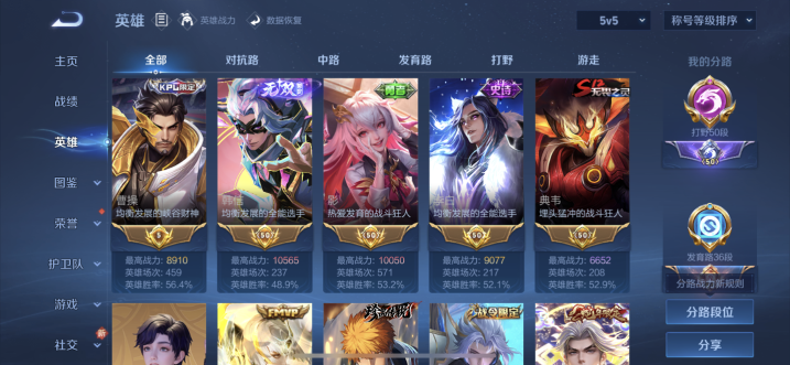 WZQM449344王者荣耀账号详情图10 WZQM449344王者荣耀账号详情图10