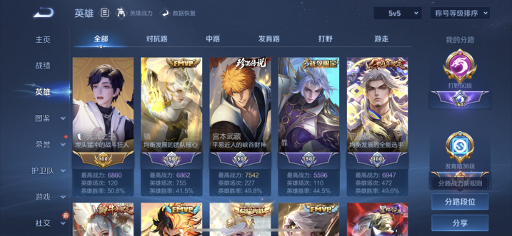 WZQM449344王者荣耀账号详情图11 WZQM449344王者荣耀账号详情图11