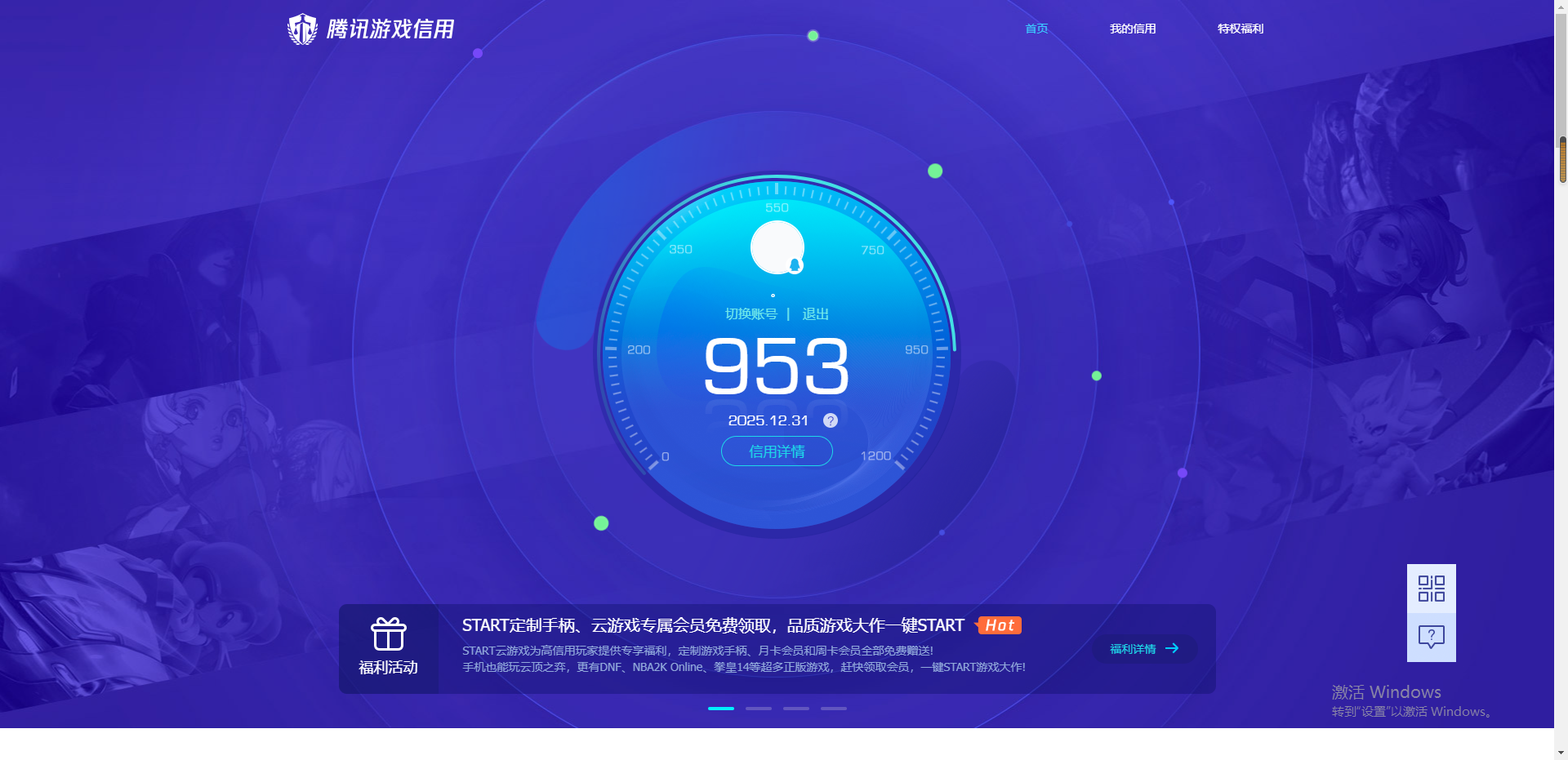 WZQM449344王者荣耀账号详情图18 WZQM449344王者荣耀账号详情图18